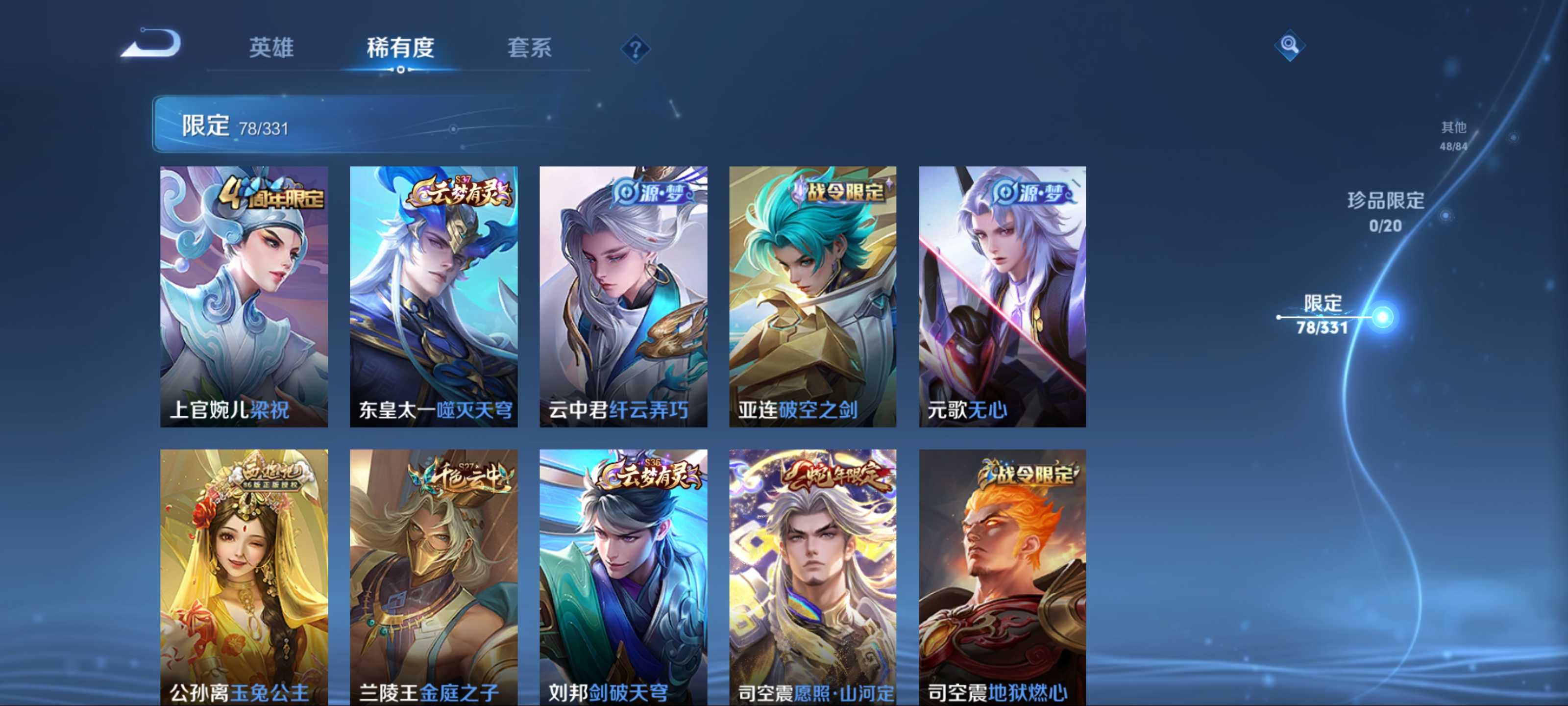 WZCMW3267305王者荣耀账号详情图9