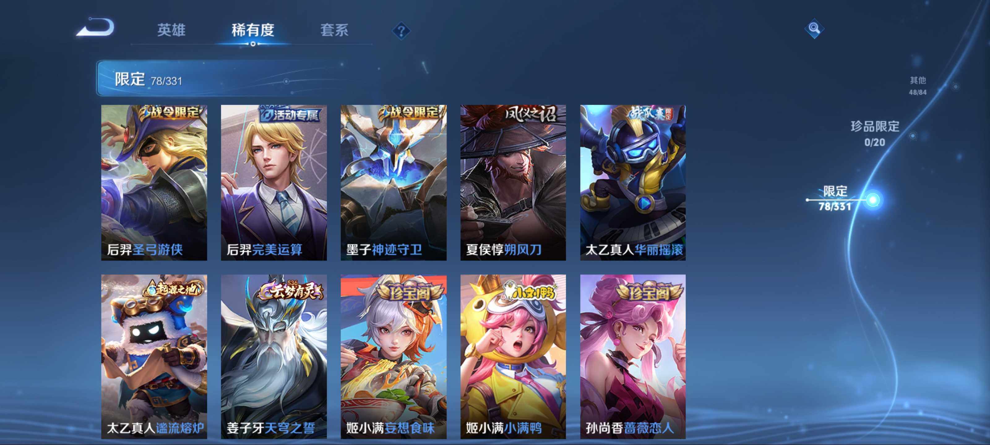 WZCMW3267305王者荣耀账号详情图10