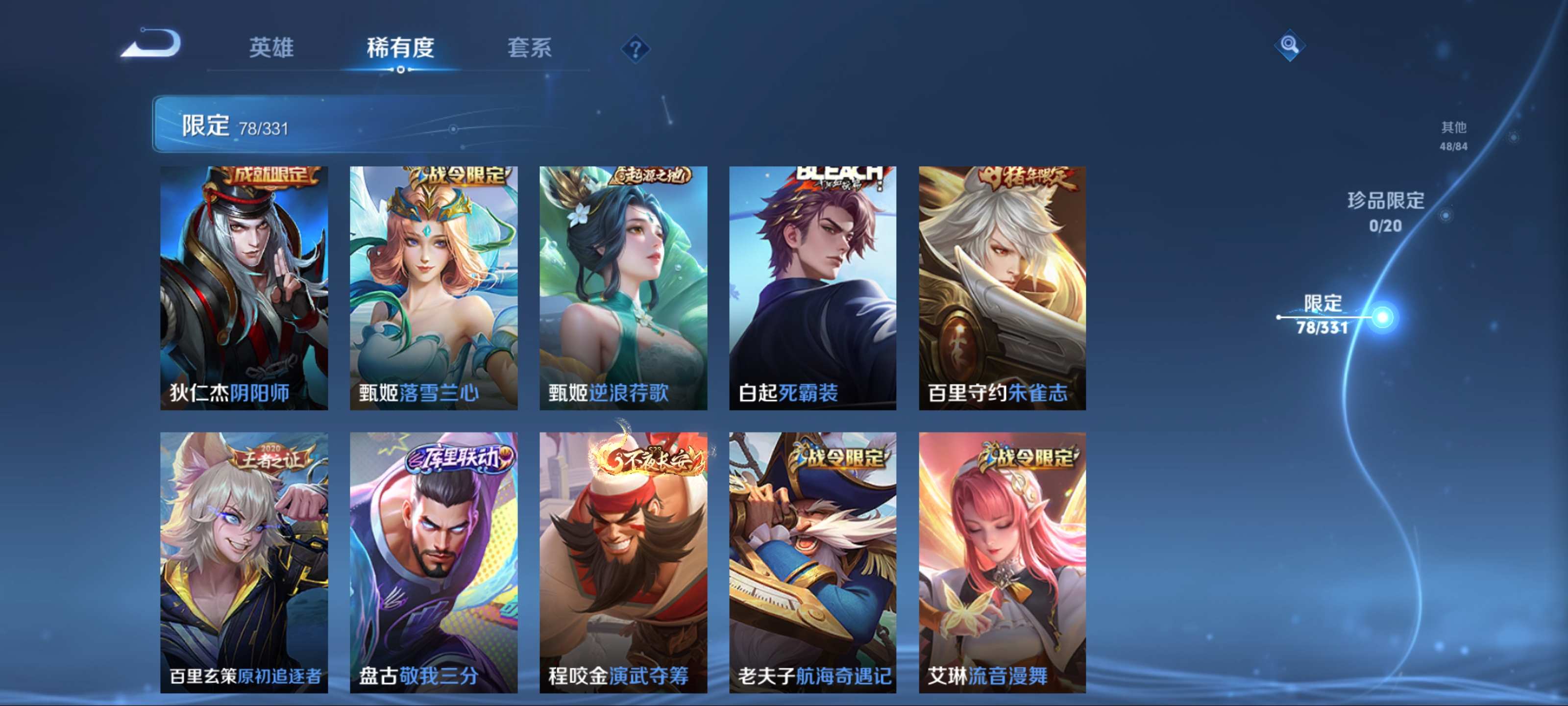 WZCMW3267305王者荣耀账号详情图13