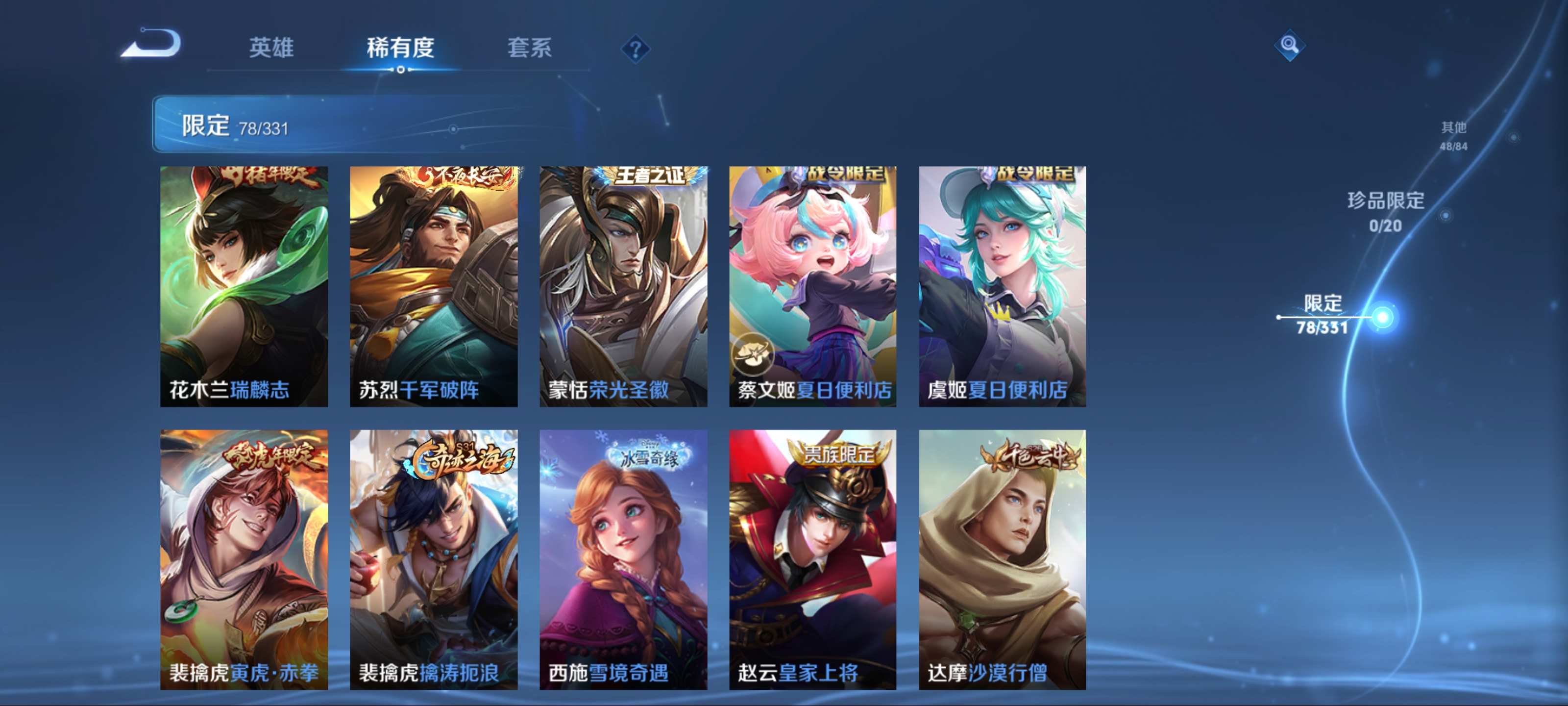 WZCMW3267305王者荣耀账号详情图14