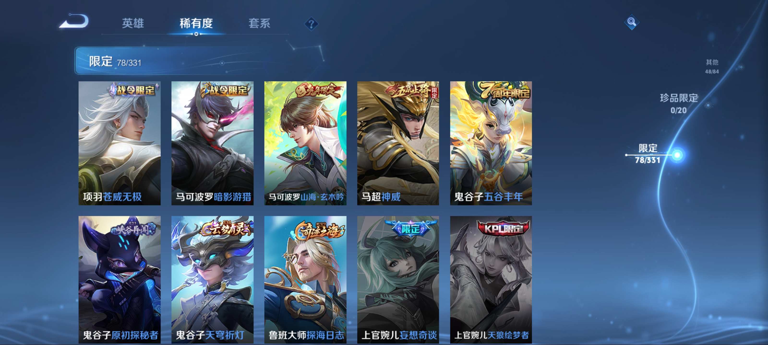 WZCMW3267305王者荣耀账号详情图16