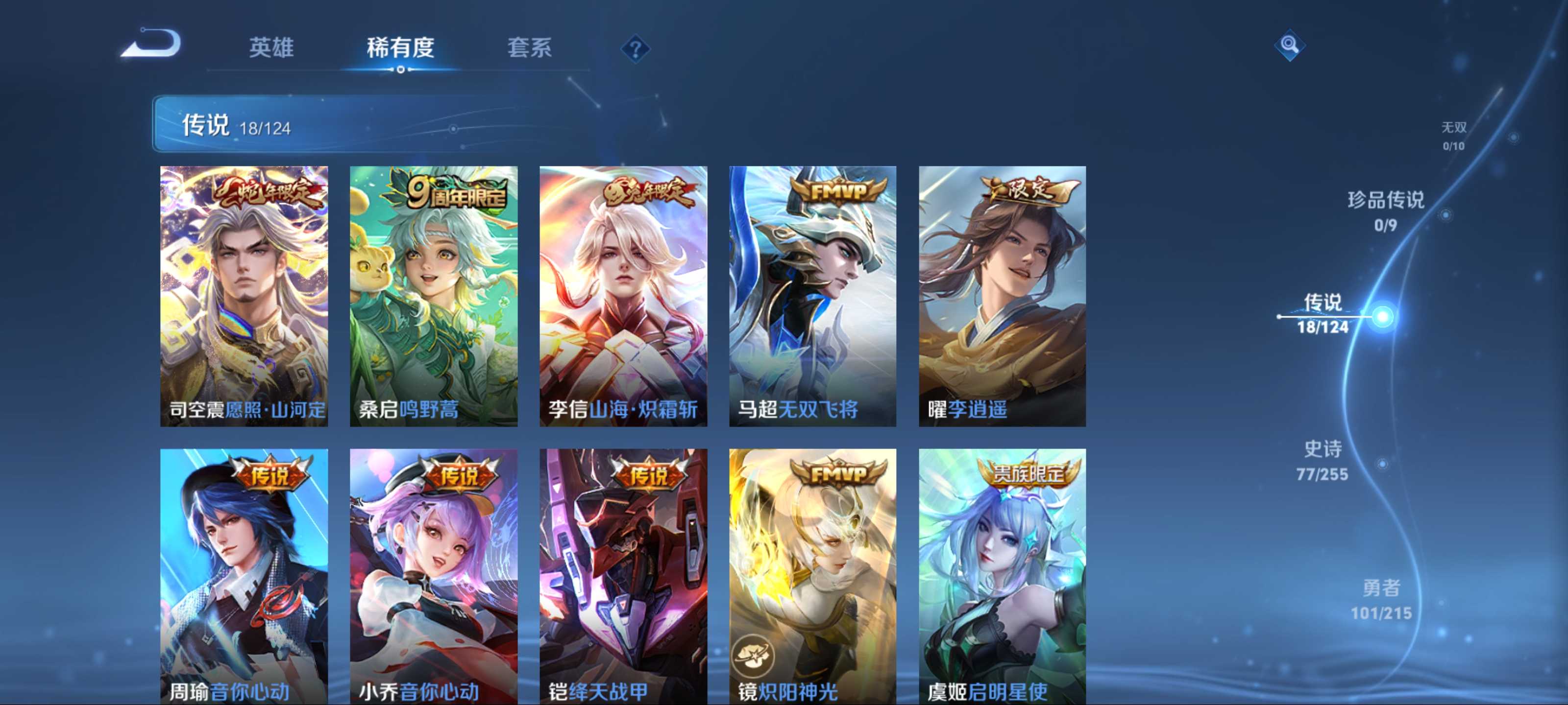 WZCMW3205278王者荣耀账号详情图8 WZCMW3205278王者荣耀账号详情图8