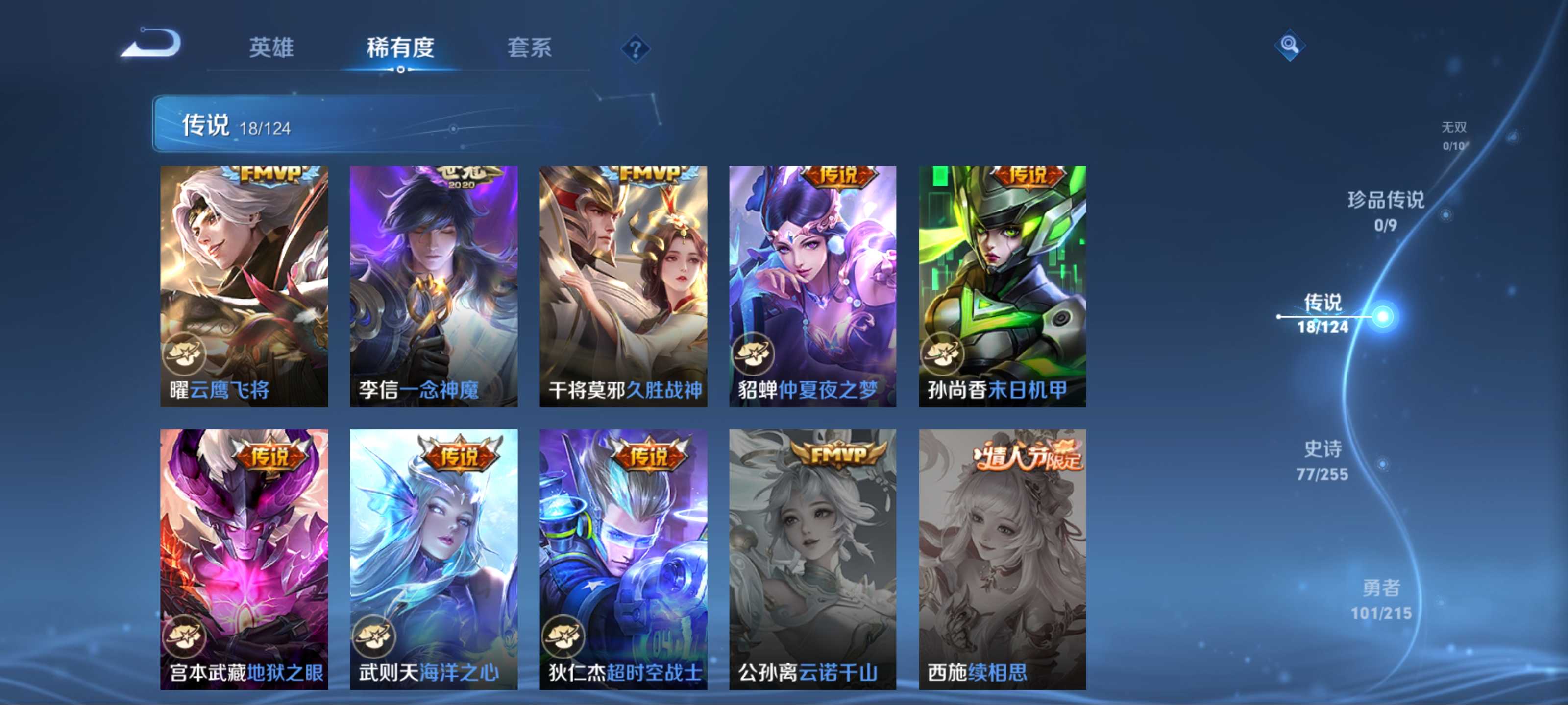 WZCMW3205278王者荣耀账号详情图9 WZCMW3205278王者荣耀账号详情图9