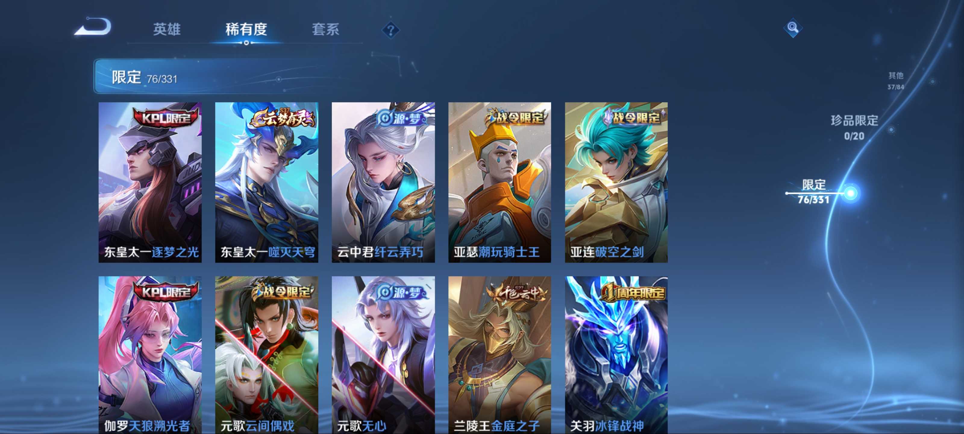 WZCMW3205278王者荣耀账号详情图10 WZCMW3205278王者荣耀账号详情图10