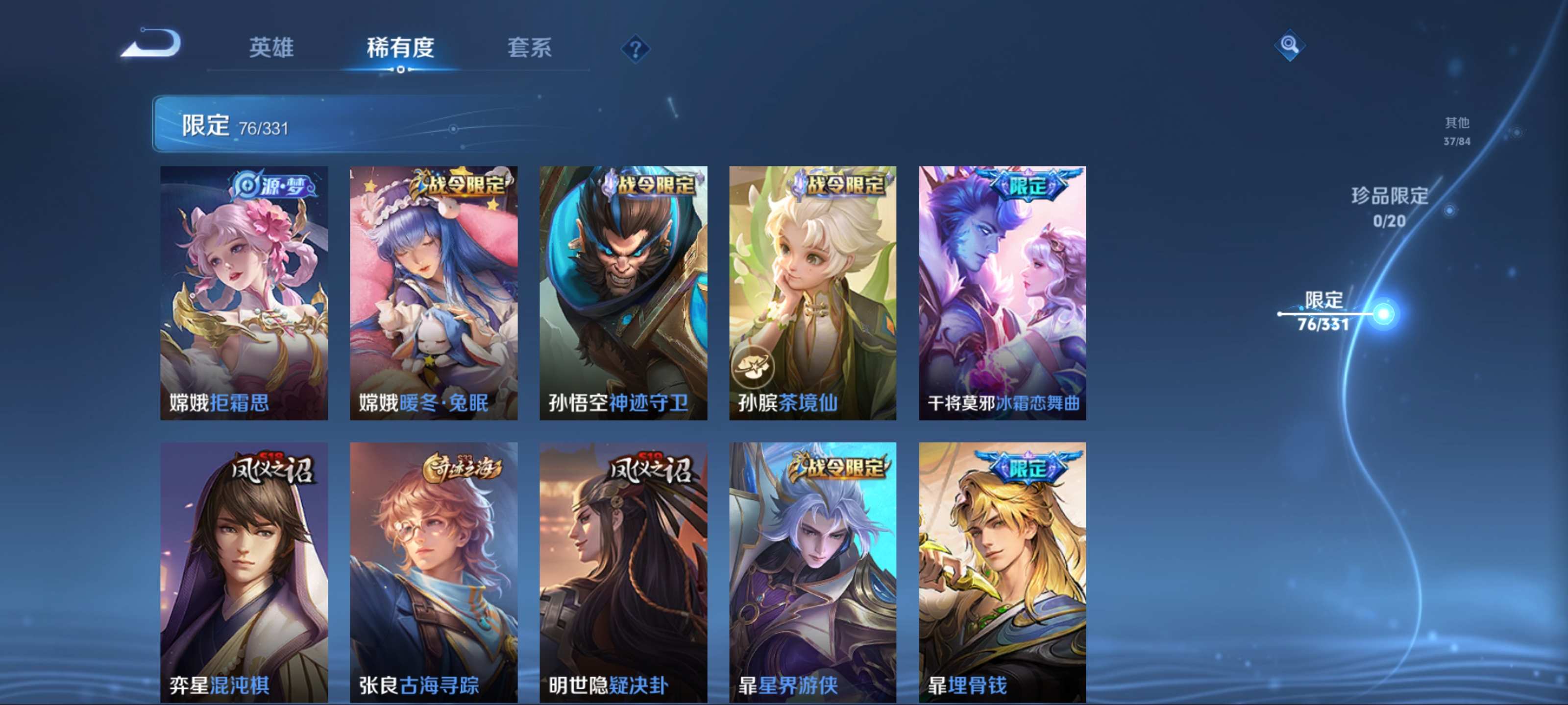 WZCMW3205278王者荣耀账号详情图12 WZCMW3205278王者荣耀账号详情图12