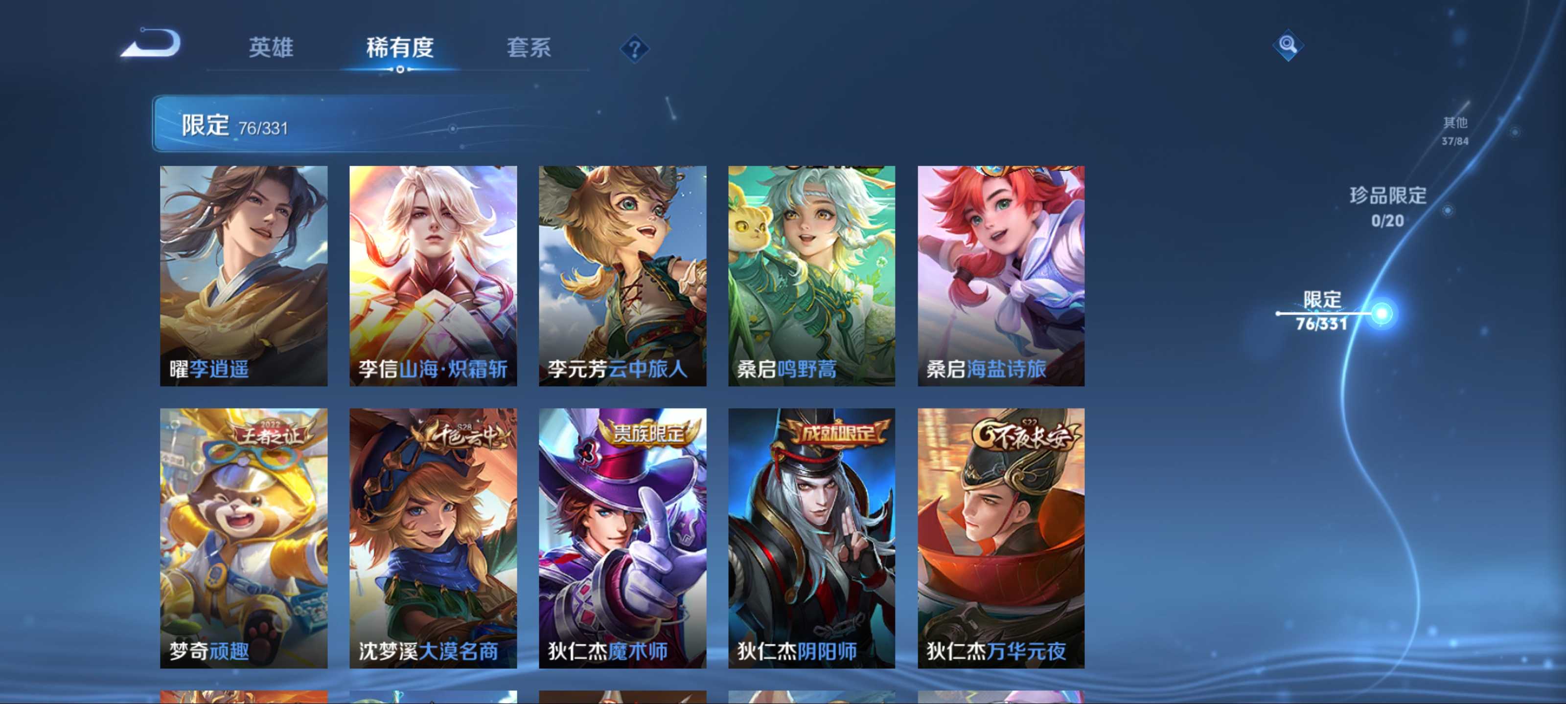 WZCMW3205278王者荣耀账号详情图13 WZCMW3205278王者荣耀账号详情图13