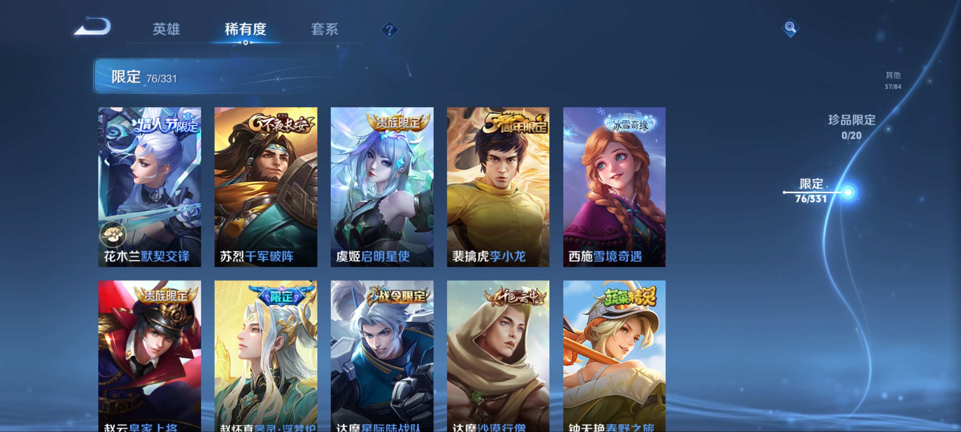 WZCMW3205278王者荣耀账号详情图15 WZCMW3205278王者荣耀账号详情图15