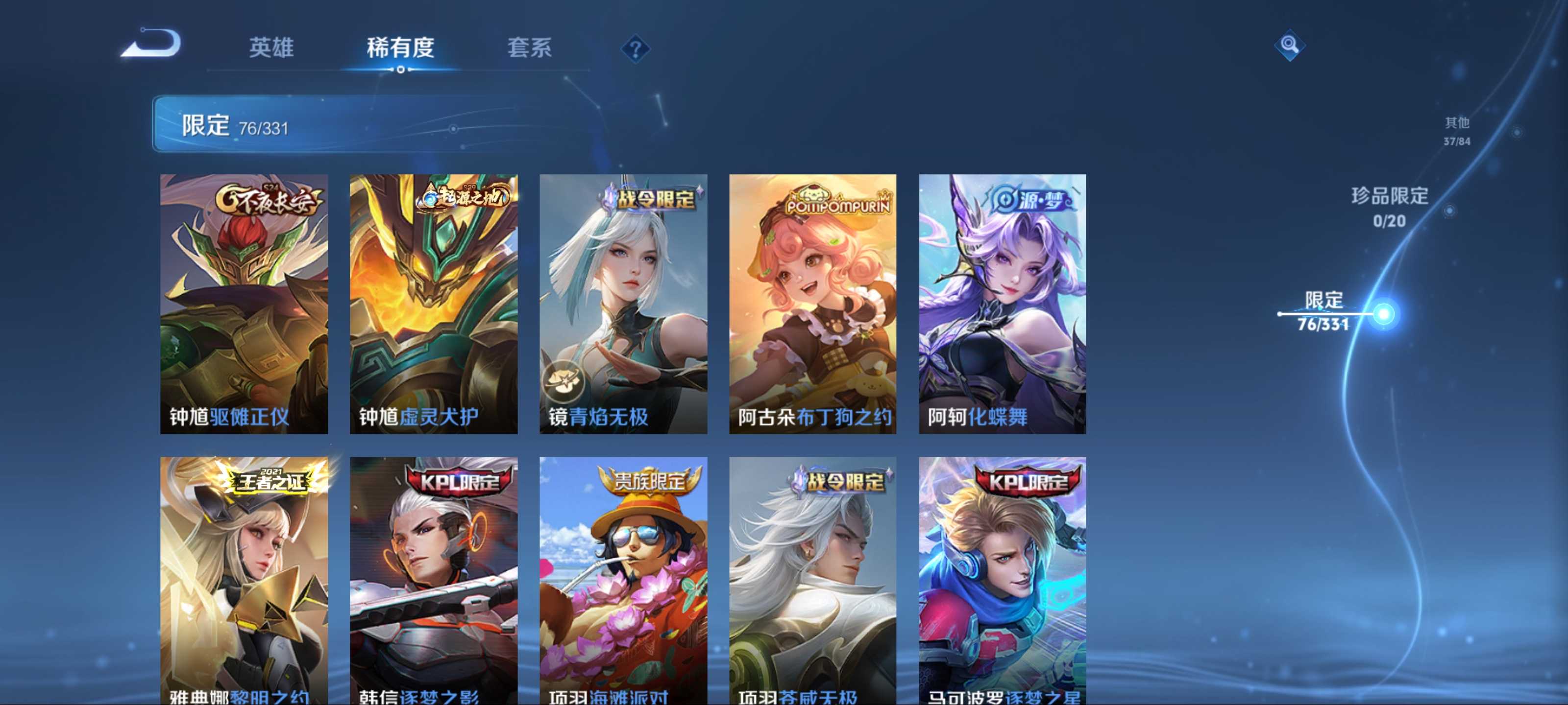 WZCMW3205278王者荣耀账号详情图16 WZCMW3205278王者荣耀账号详情图16