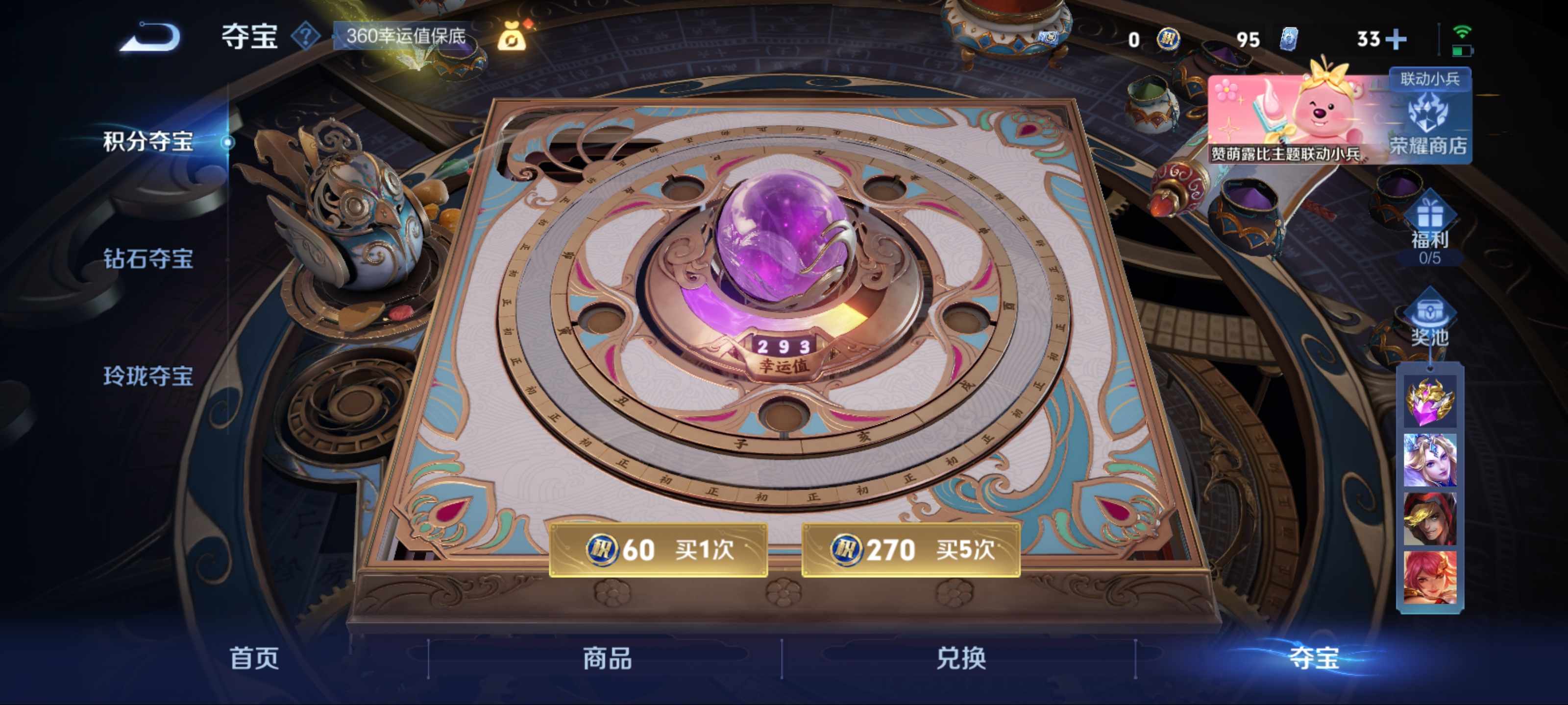 WZCMW3205278王者荣耀账号详情图20 WZCMW3205278王者荣耀账号详情图20