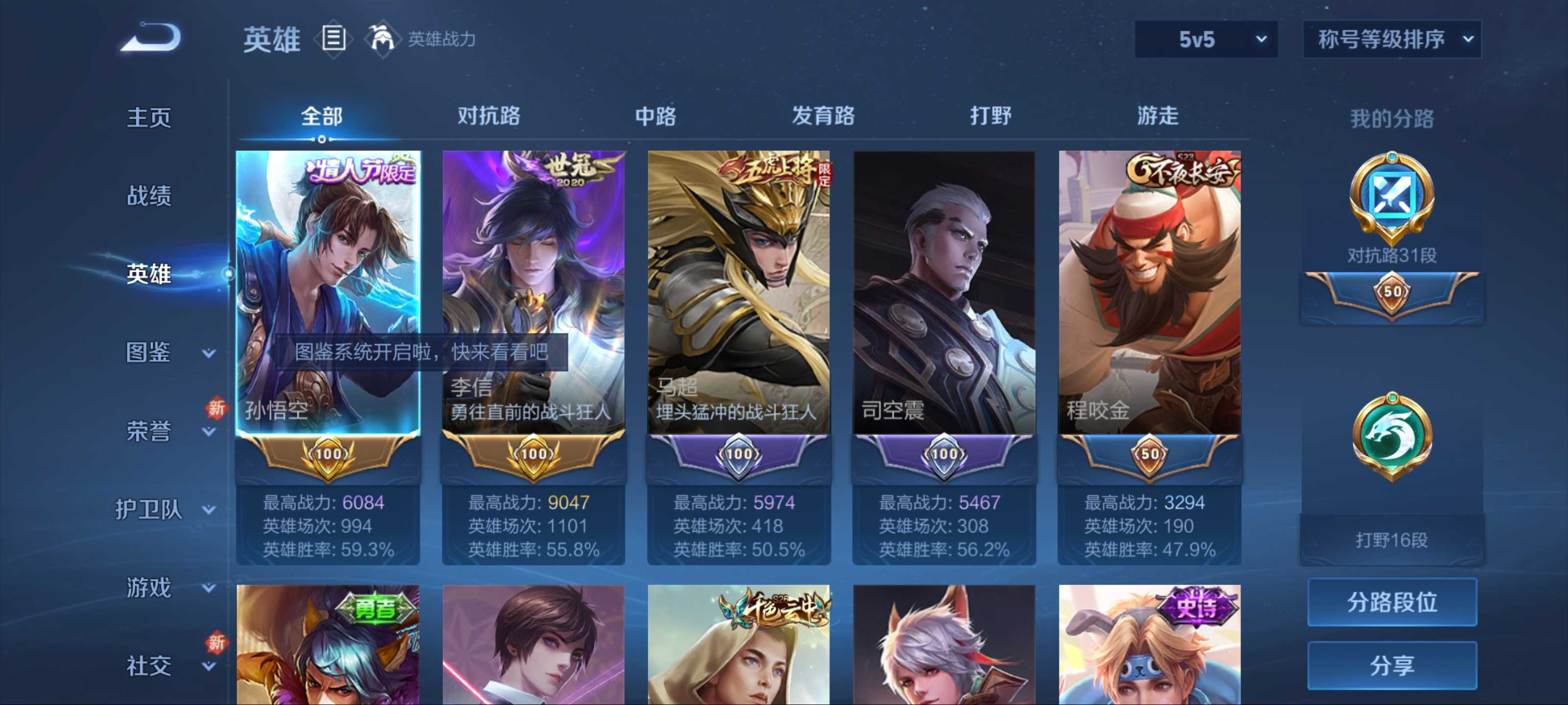WZCMW3253942王者荣耀账号详情图2