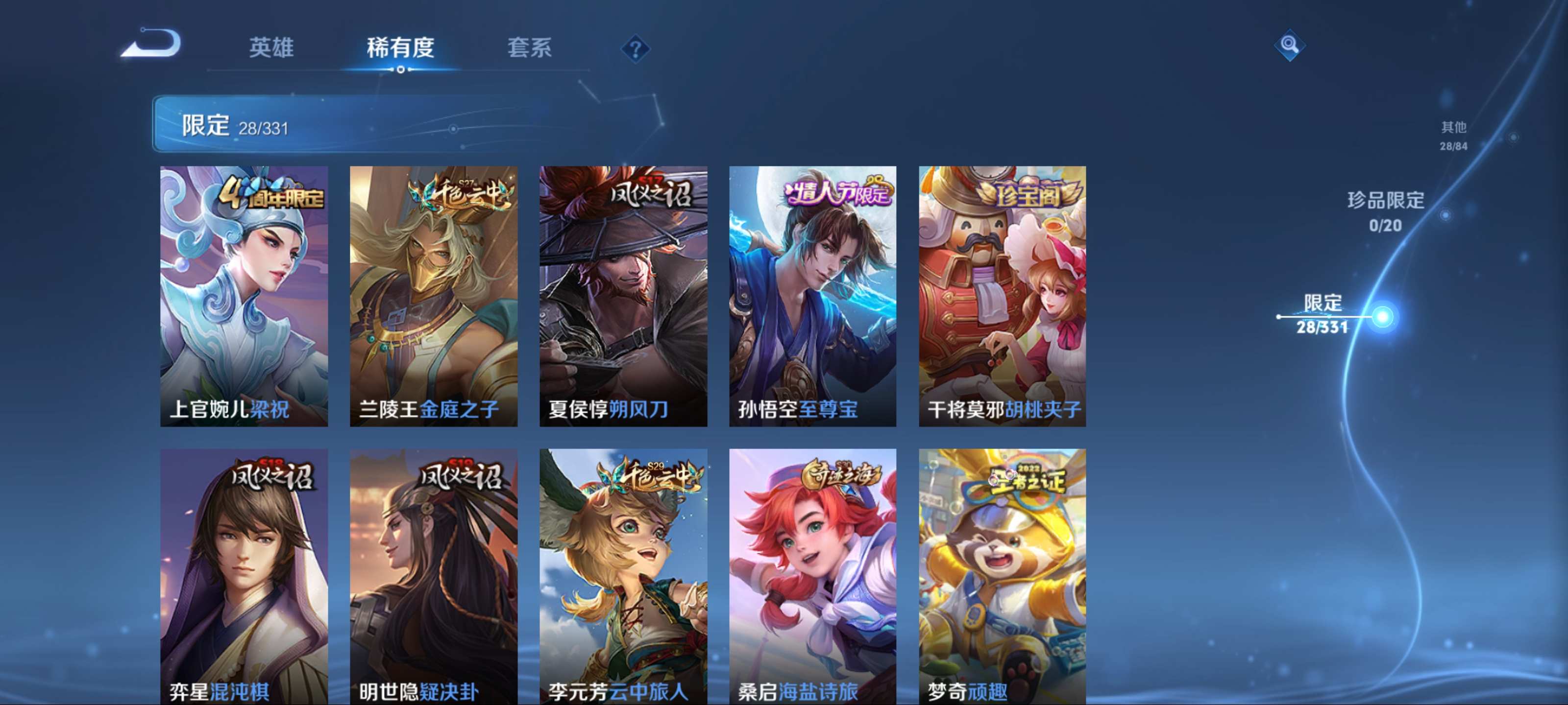 WZCMW3253942王者荣耀账号详情图7