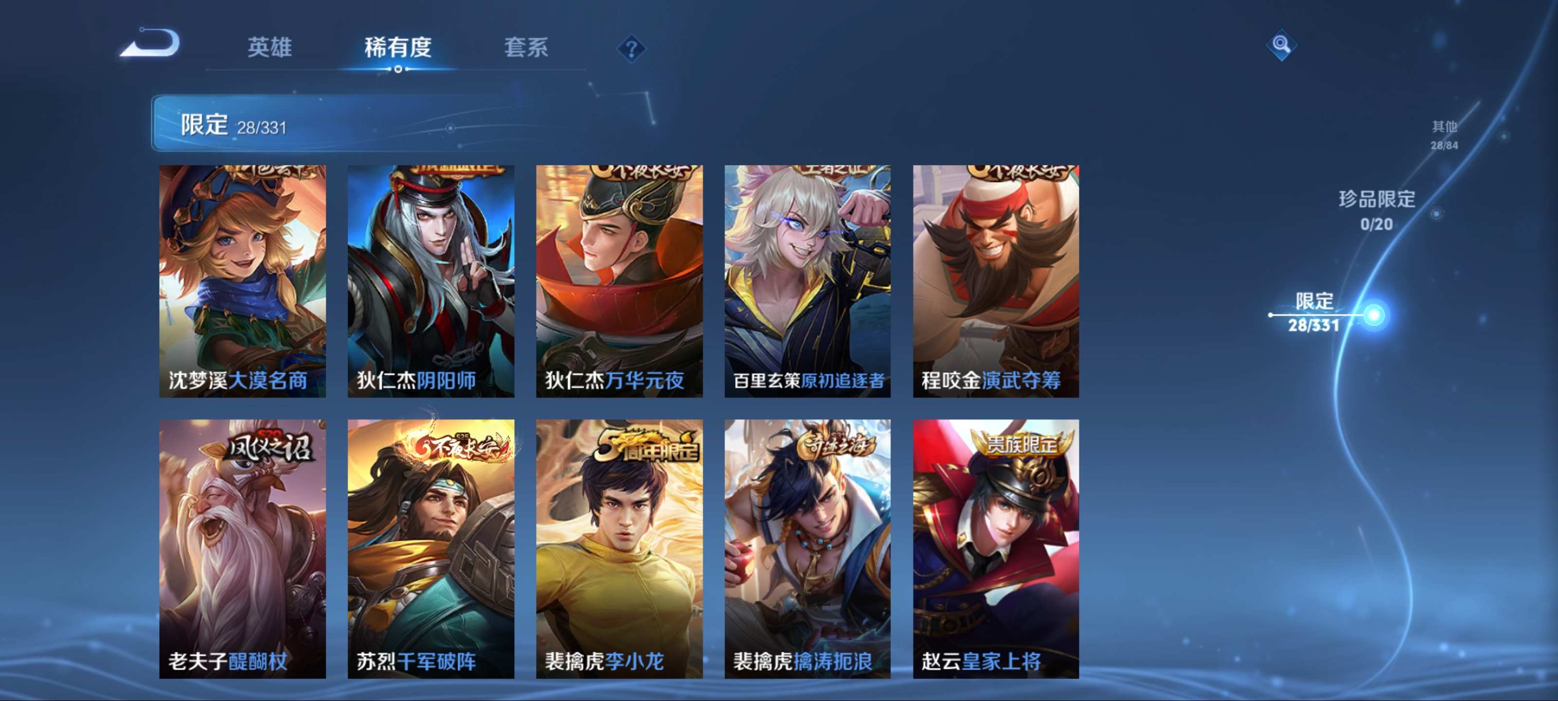 WZCMW3253942王者荣耀账号详情图8