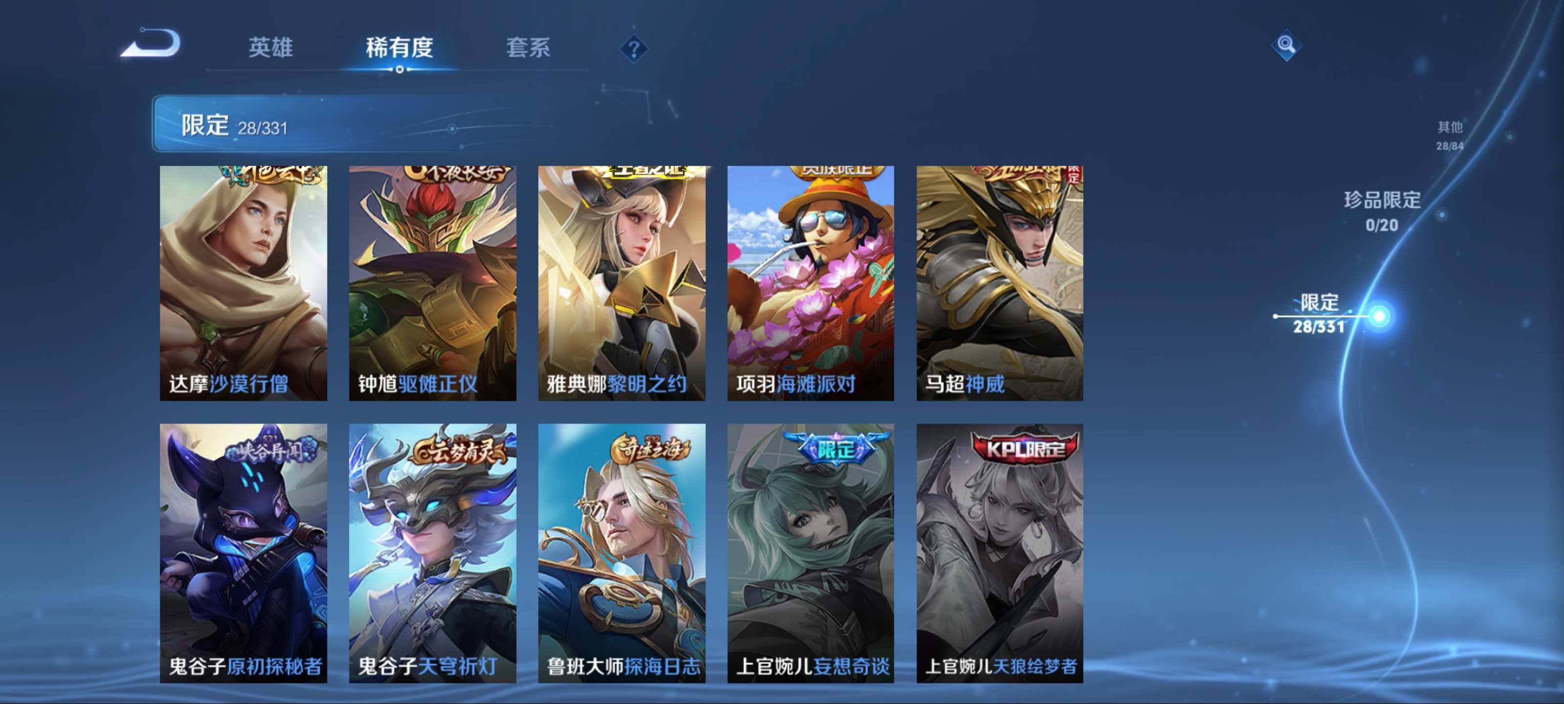 WZCMW3253942王者荣耀账号详情图9