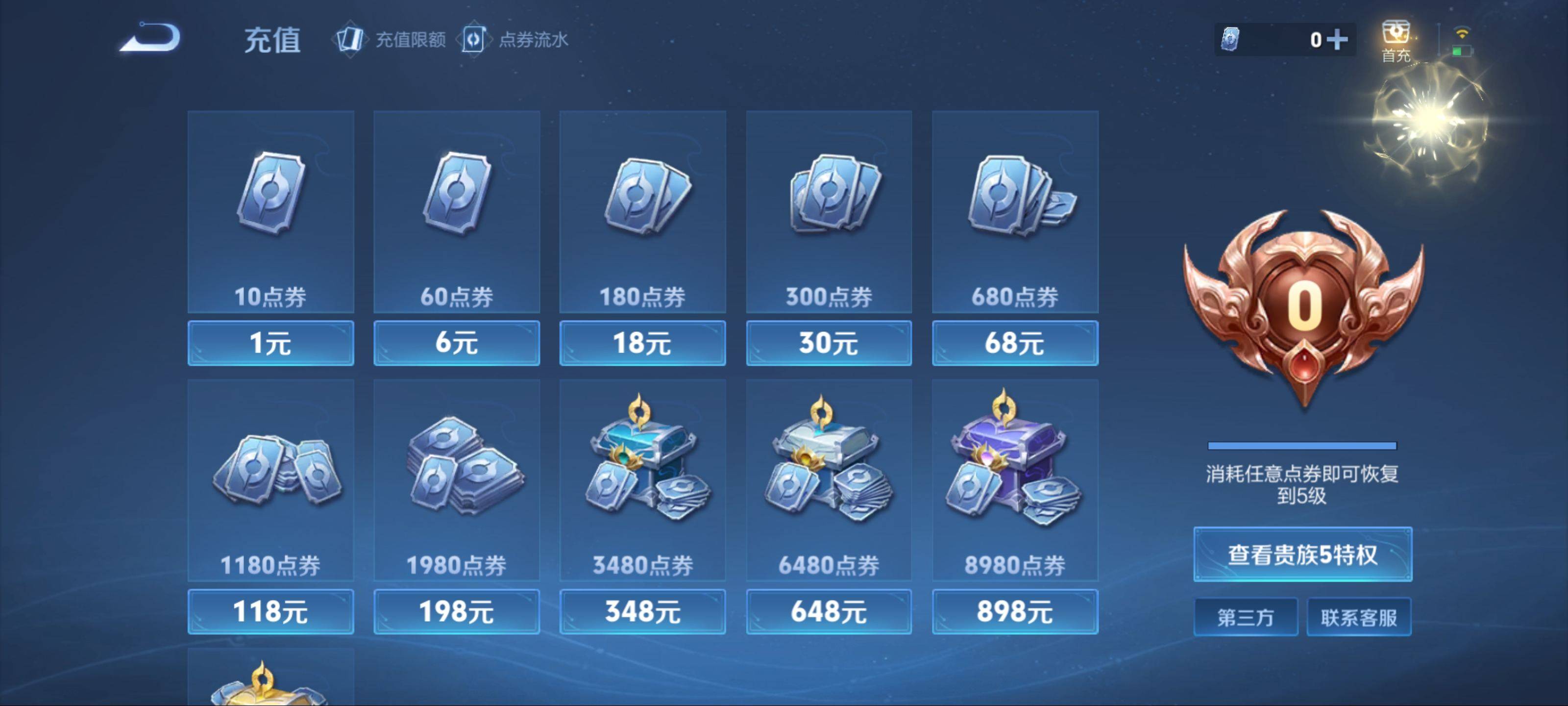 WZCMW3253942王者荣耀账号详情图13