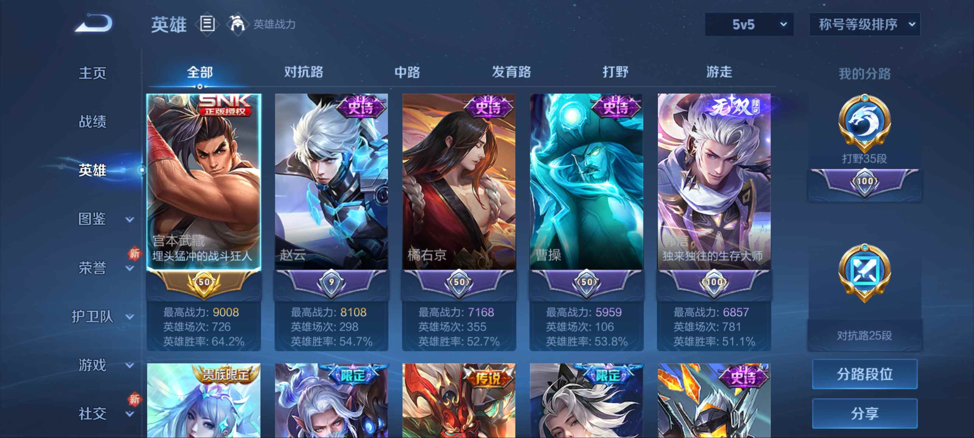 WZCMW3205275王者荣耀账号详情图3 WZCMW3205275王者荣耀账号详情图3