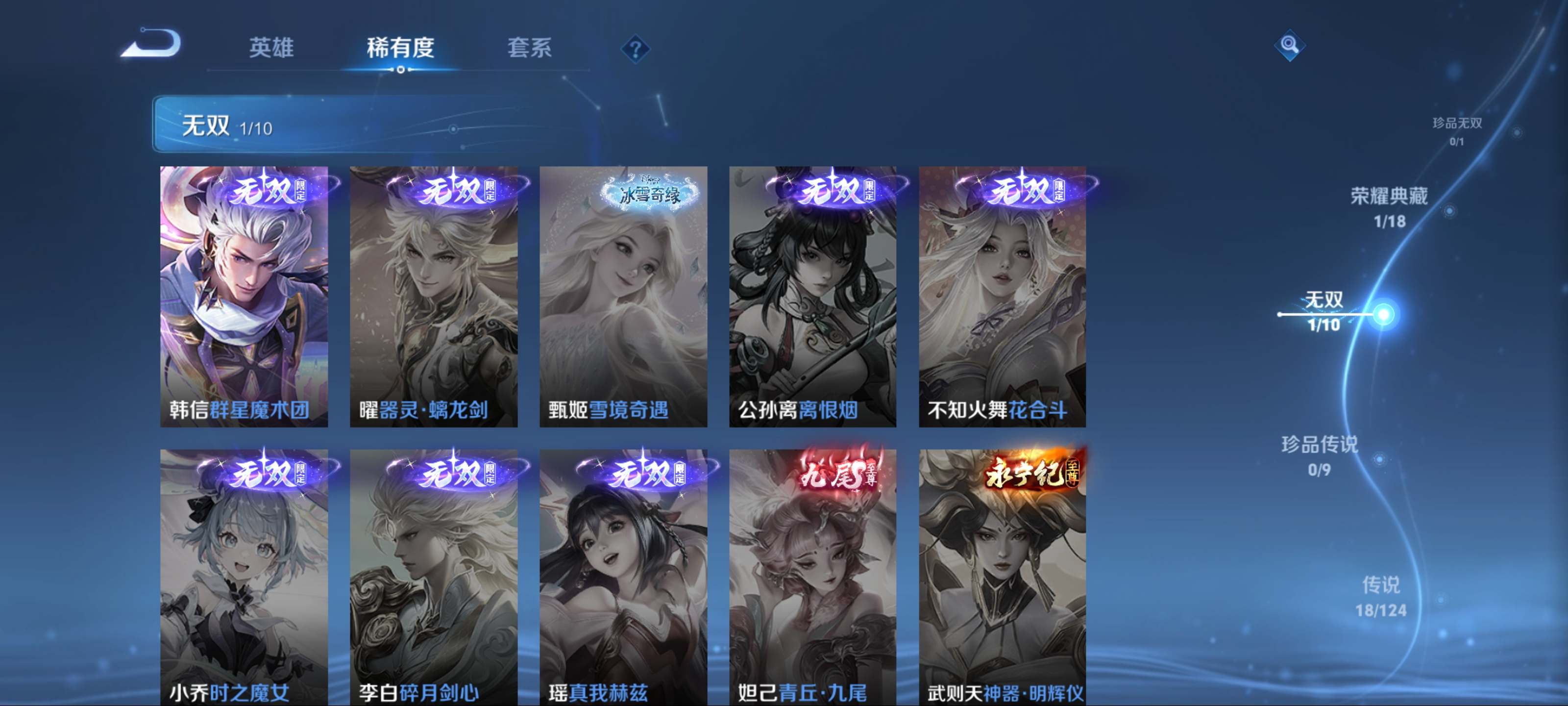 WZCMW3205275王者荣耀账号详情图8 WZCMW3205275王者荣耀账号详情图8
