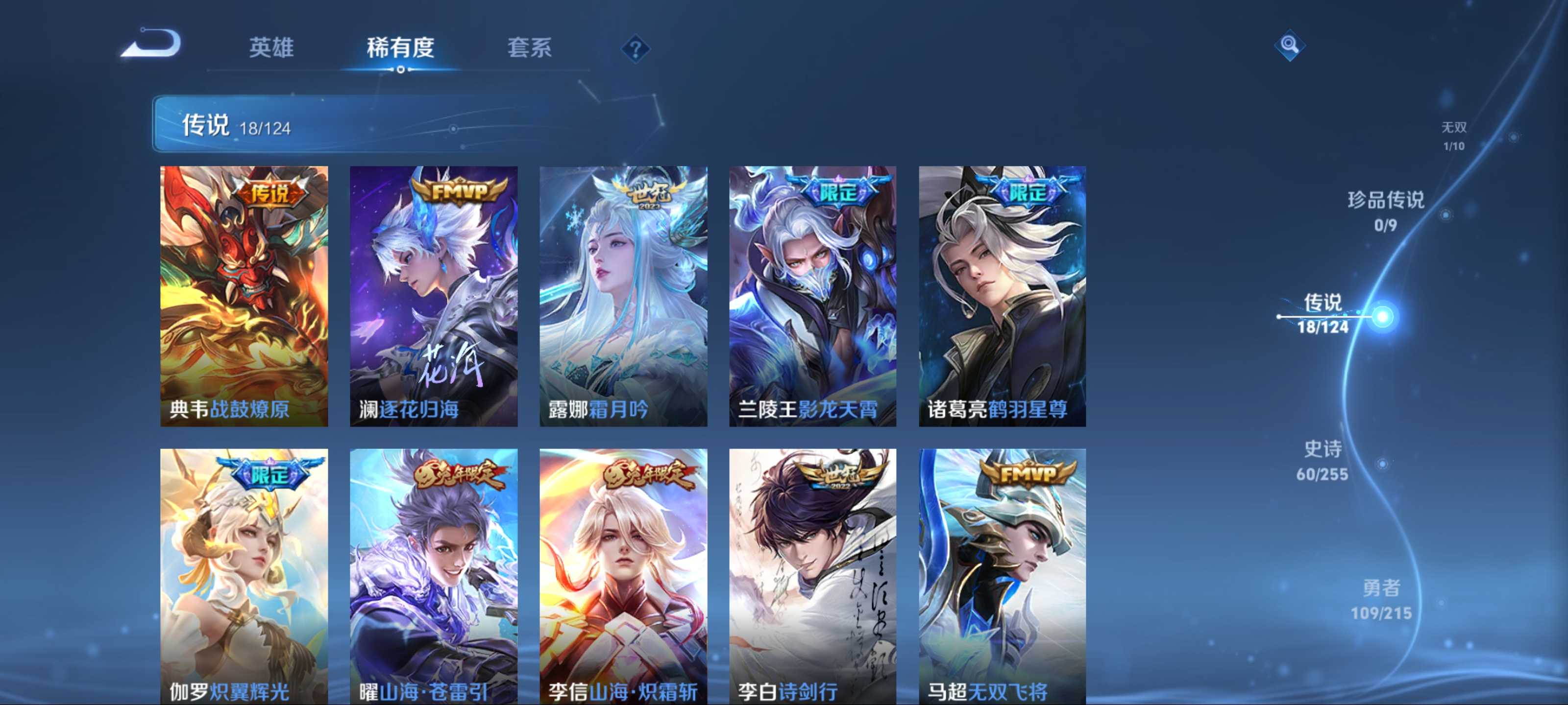WZCMW3205275王者荣耀账号详情图9 WZCMW3205275王者荣耀账号详情图9