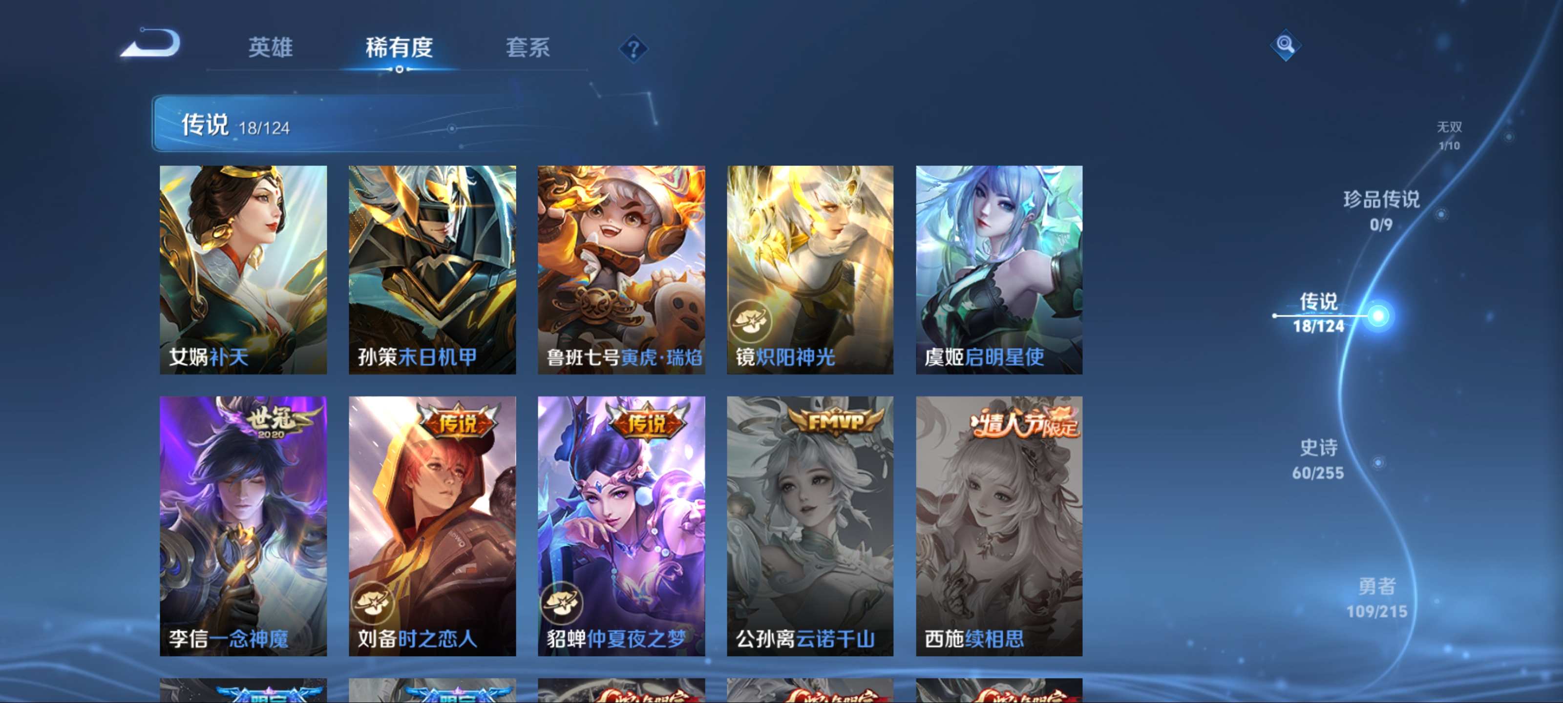 WZCMW3205275王者荣耀账号详情图10 WZCMW3205275王者荣耀账号详情图10