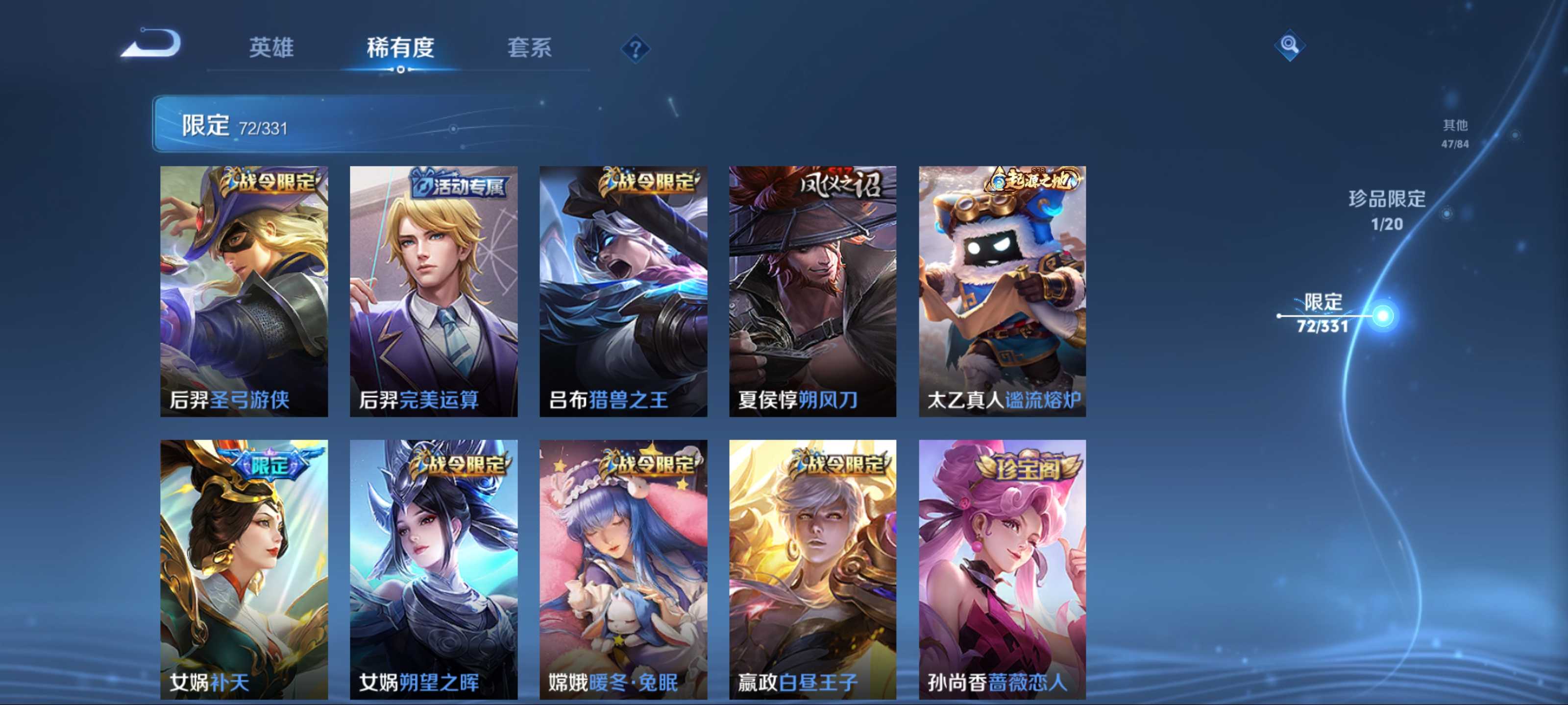WZCMW3205275王者荣耀账号详情图12 WZCMW3205275王者荣耀账号详情图12