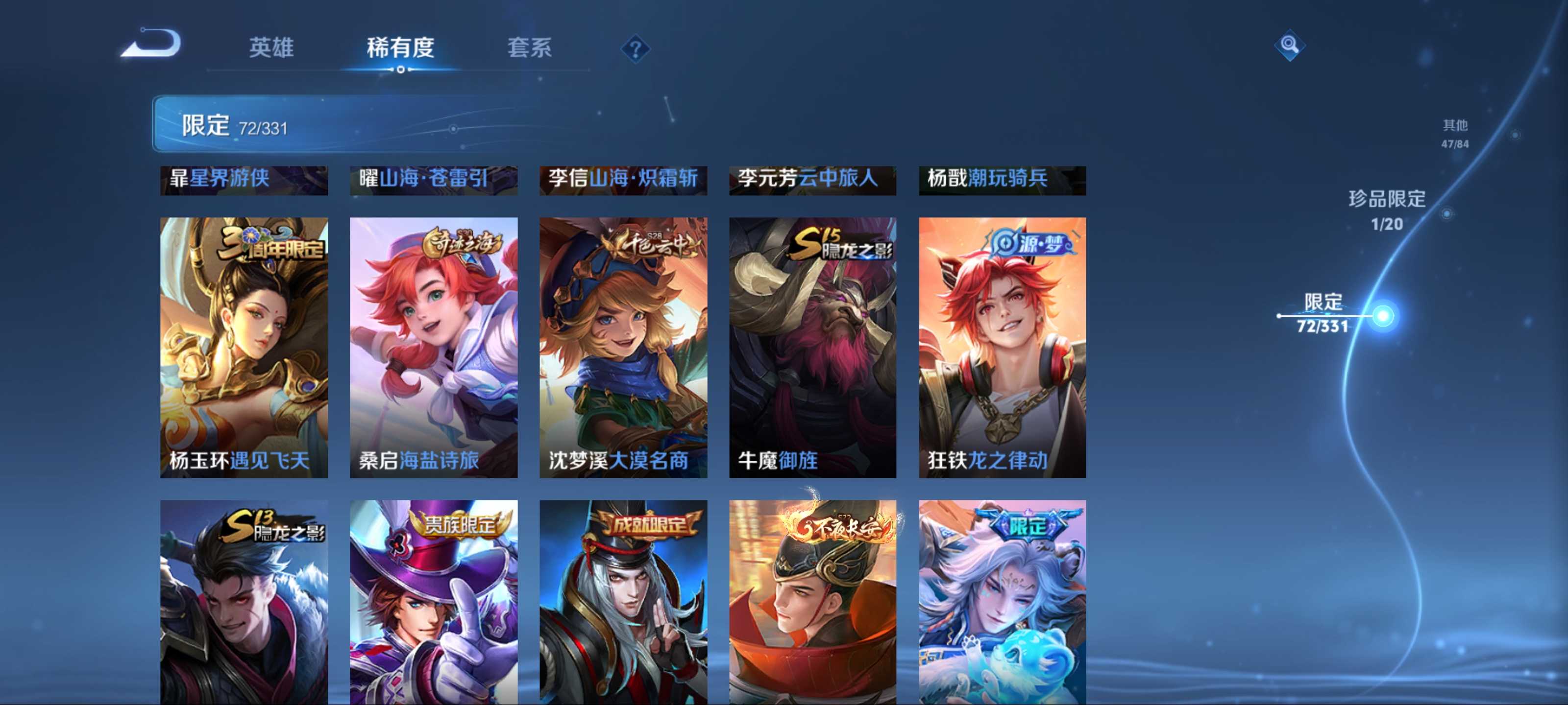 WZCMW3205275王者荣耀账号详情图14 WZCMW3205275王者荣耀账号详情图14