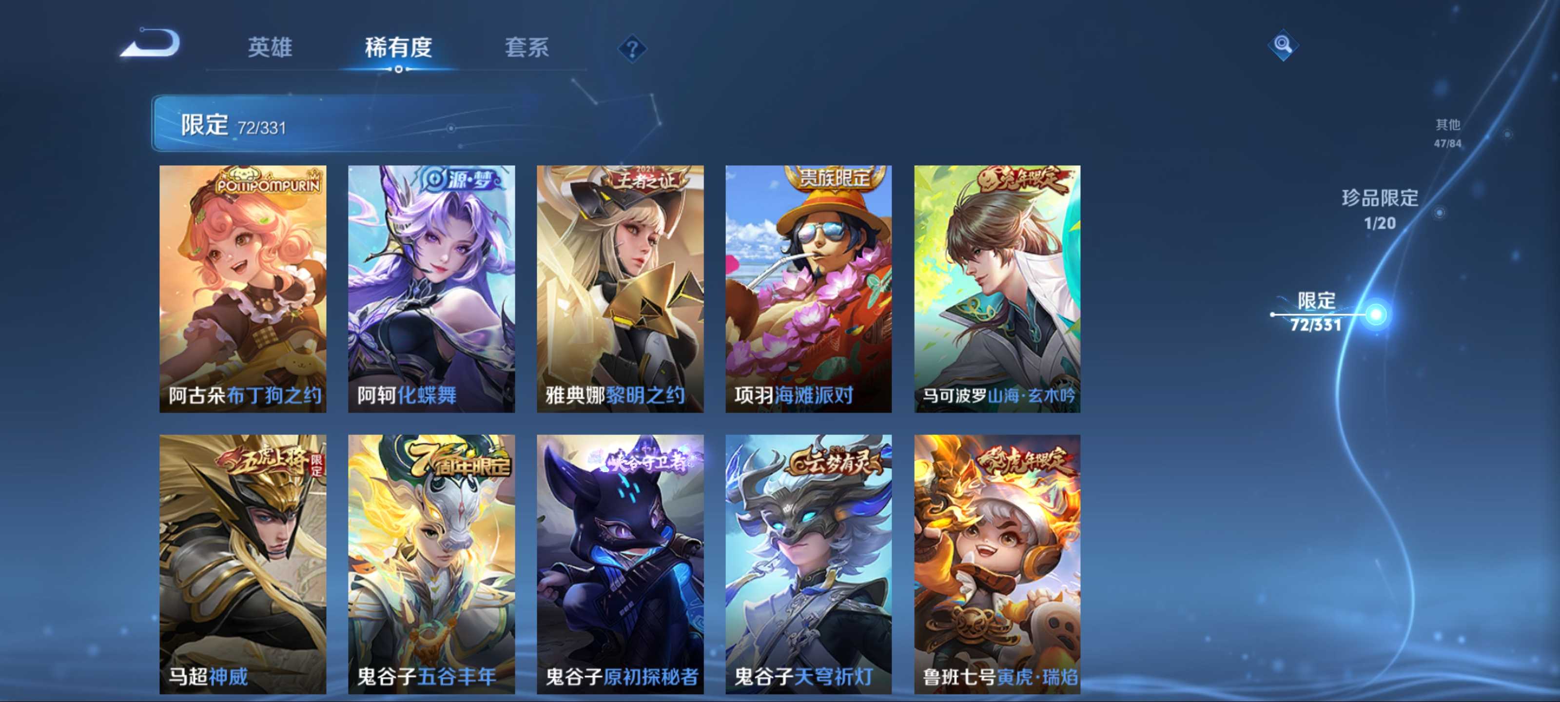 WZCMW3205275王者荣耀账号详情图17 WZCMW3205275王者荣耀账号详情图17