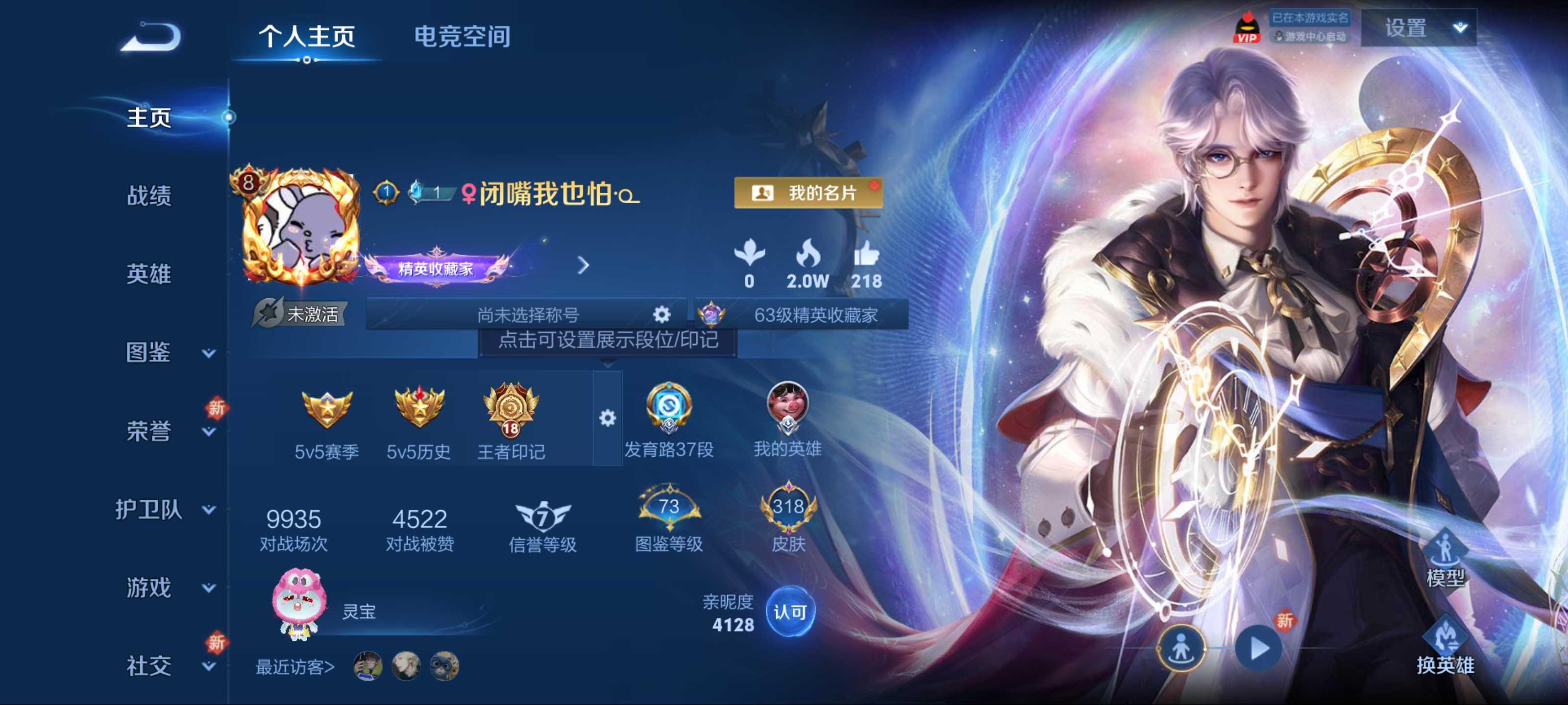 王者荣耀账号安卓QQ124英雄-318皮肤-荣耀典藏3-传说品质21-史诗品质84鸣剑曳影-星域神启-杀手不太冷-星穹之