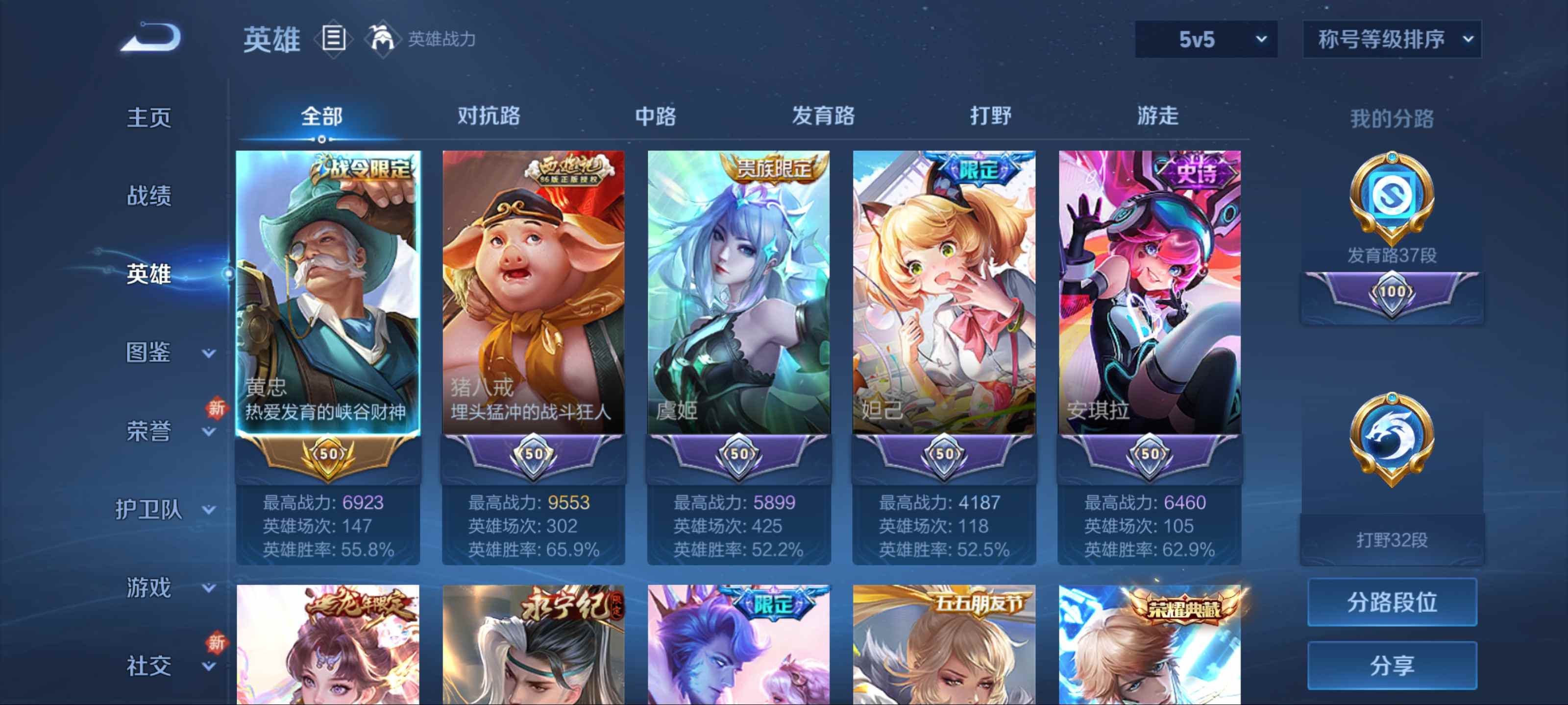 WZCMW3204444王者荣耀账号详情图3 WZCMW3204444王者荣耀账号详情图3