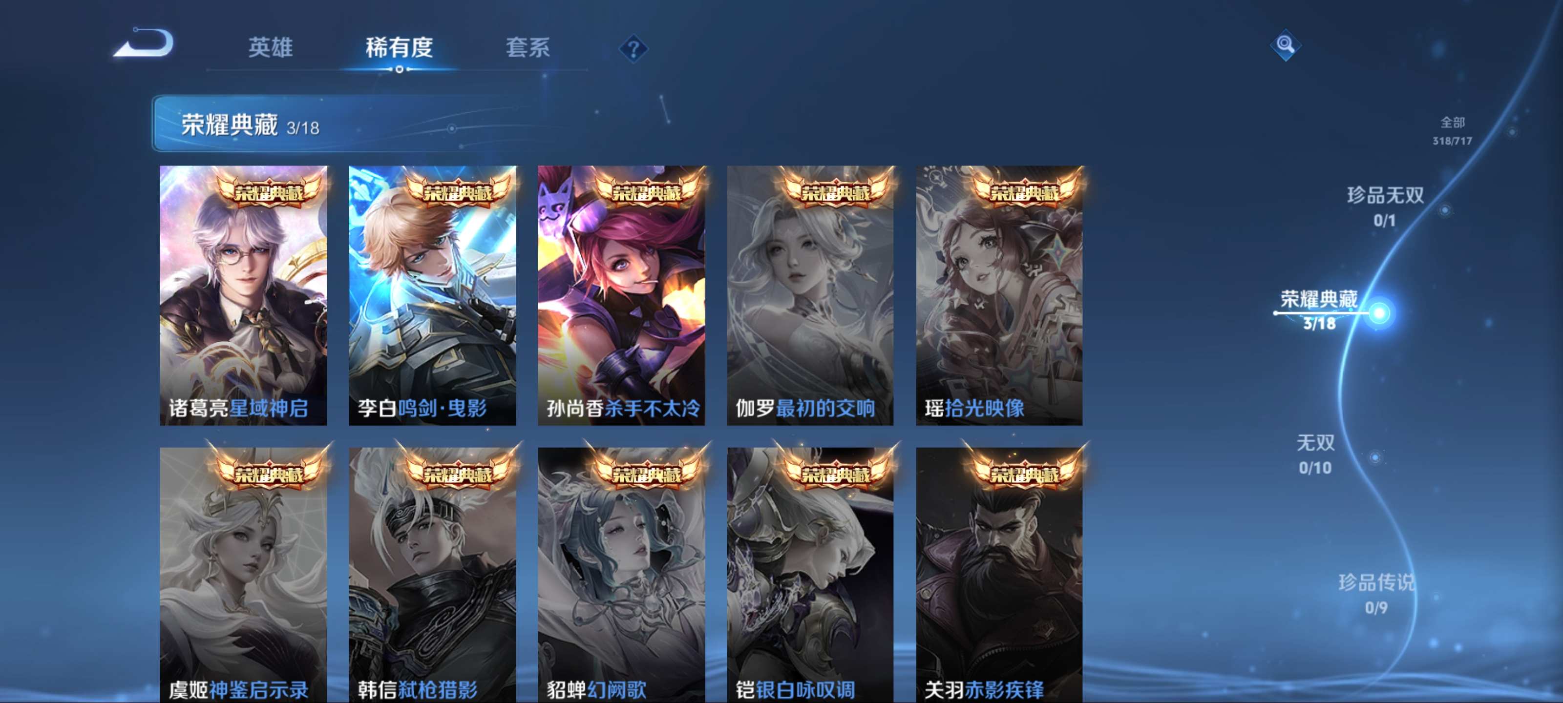 WZCMW3204444王者荣耀账号详情图7 WZCMW3204444王者荣耀账号详情图7