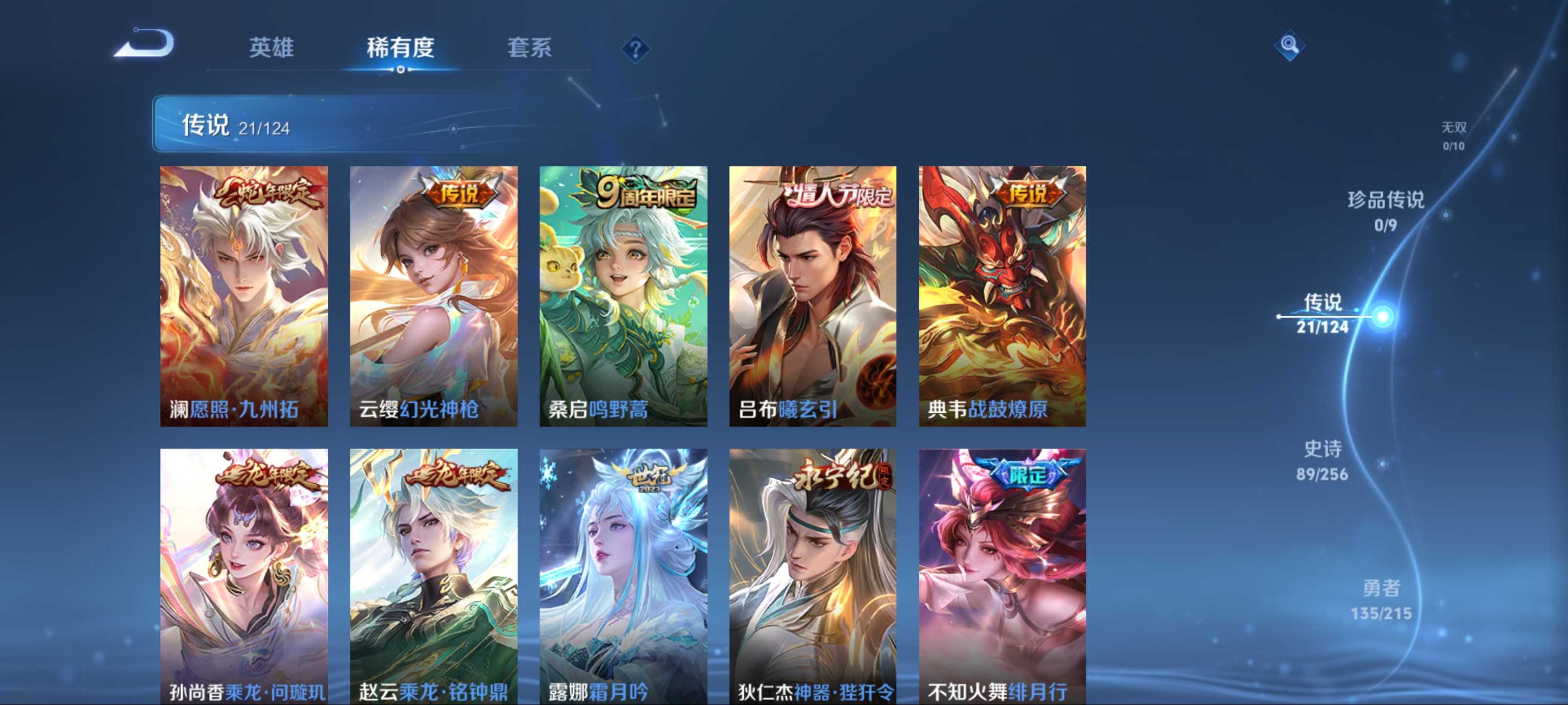 WZCMW3204444王者荣耀账号详情图8 WZCMW3204444王者荣耀账号详情图8
