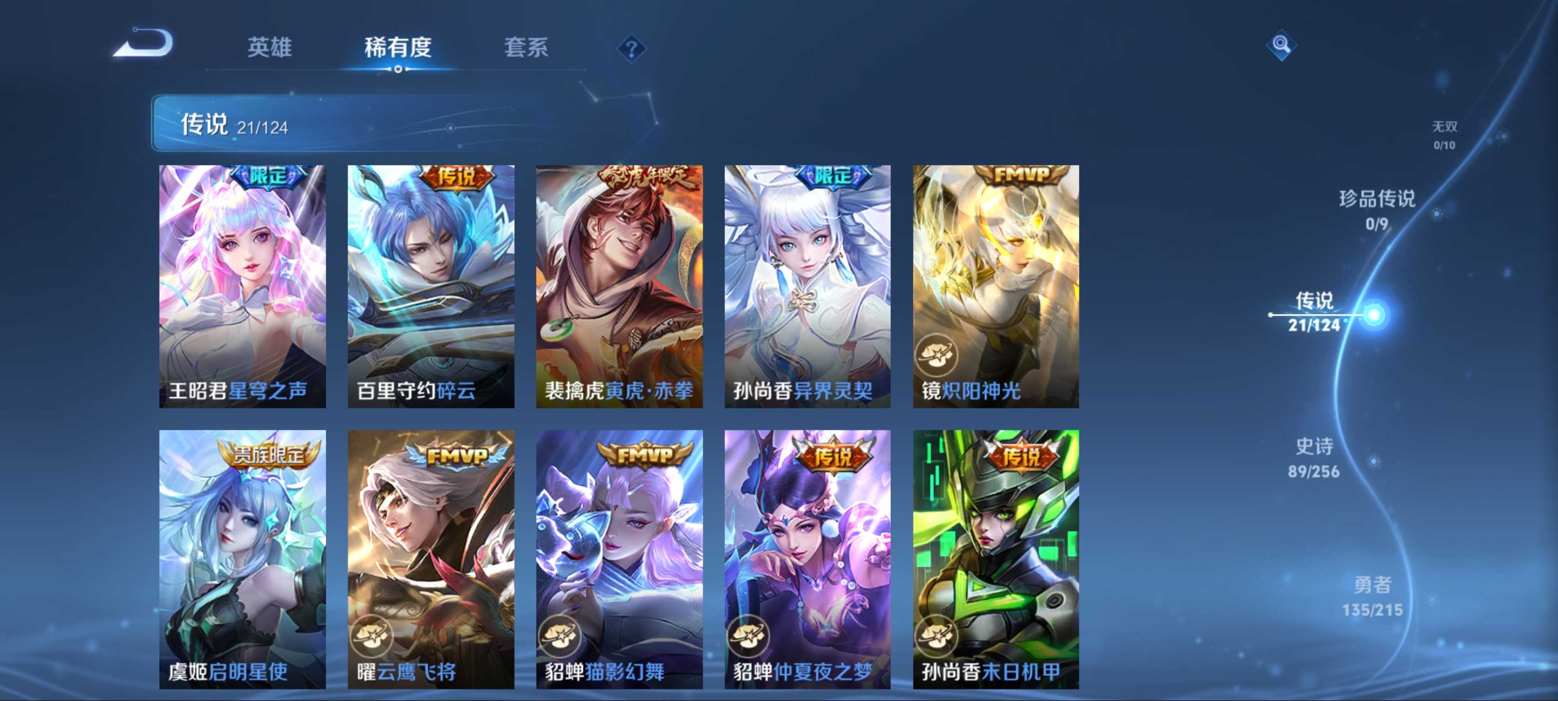 WZCMW3204444王者荣耀账号详情图9 WZCMW3204444王者荣耀账号详情图9