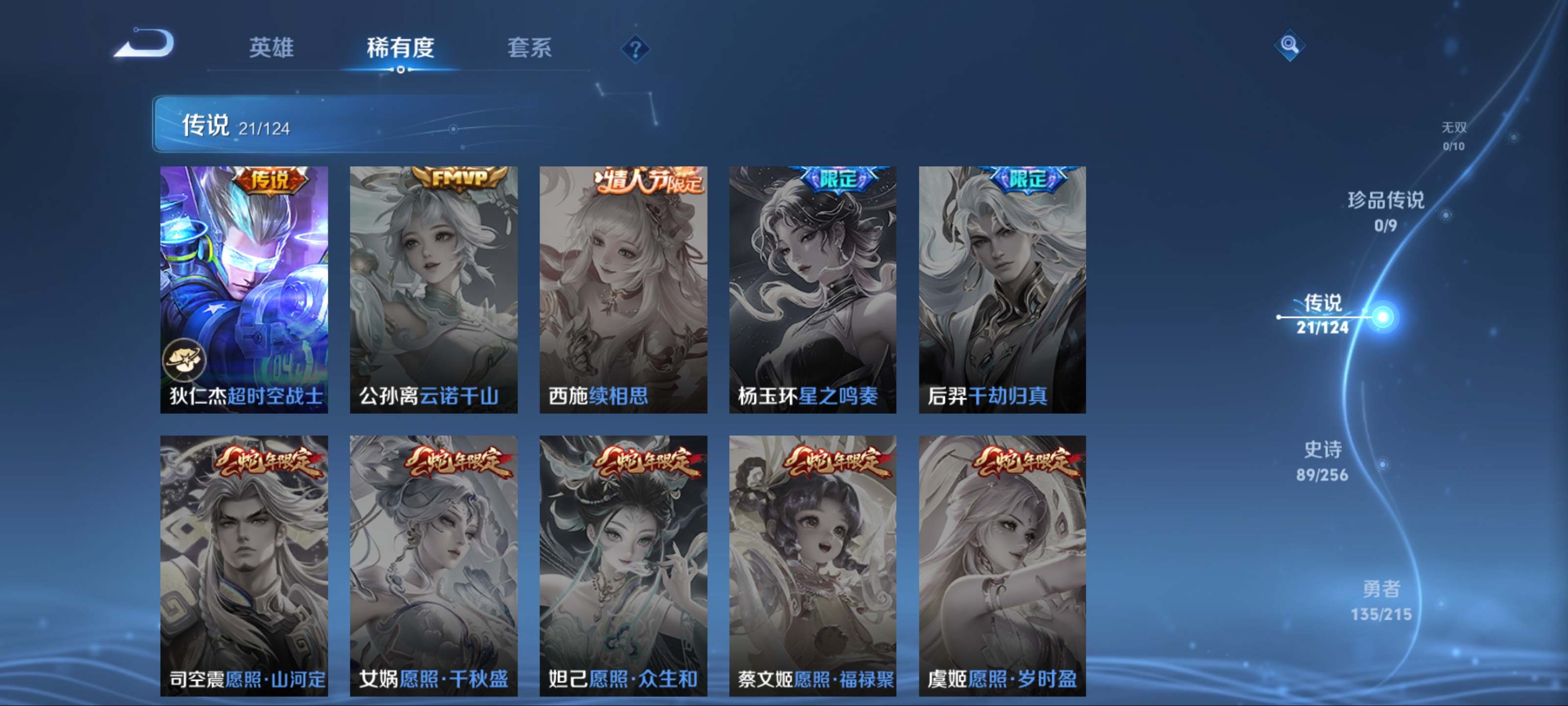 WZCMW3204444王者荣耀账号详情图10 WZCMW3204444王者荣耀账号详情图10