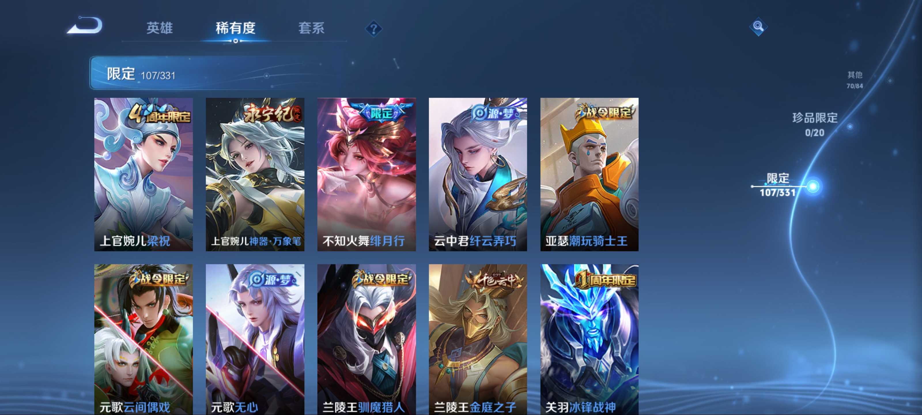 WZCMW3204444王者荣耀账号详情图11 WZCMW3204444王者荣耀账号详情图11