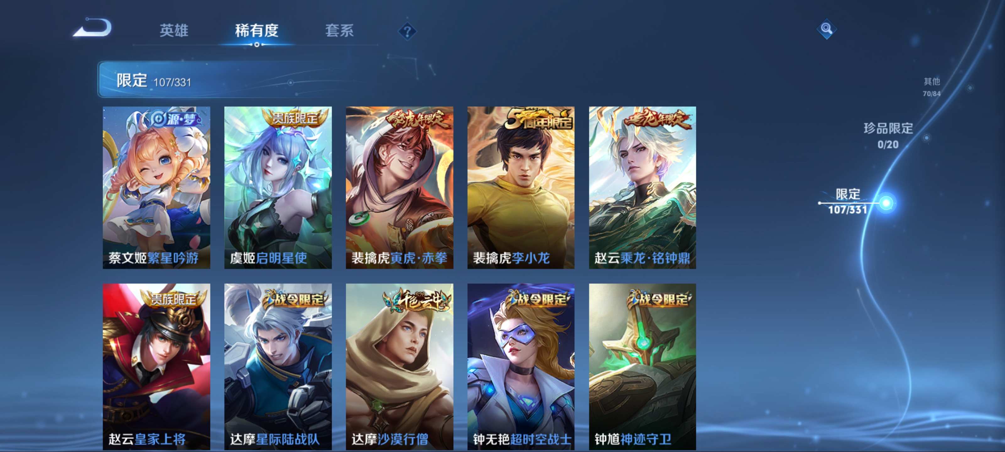 WZCMW3204444王者荣耀账号详情图19 WZCMW3204444王者荣耀账号详情图19