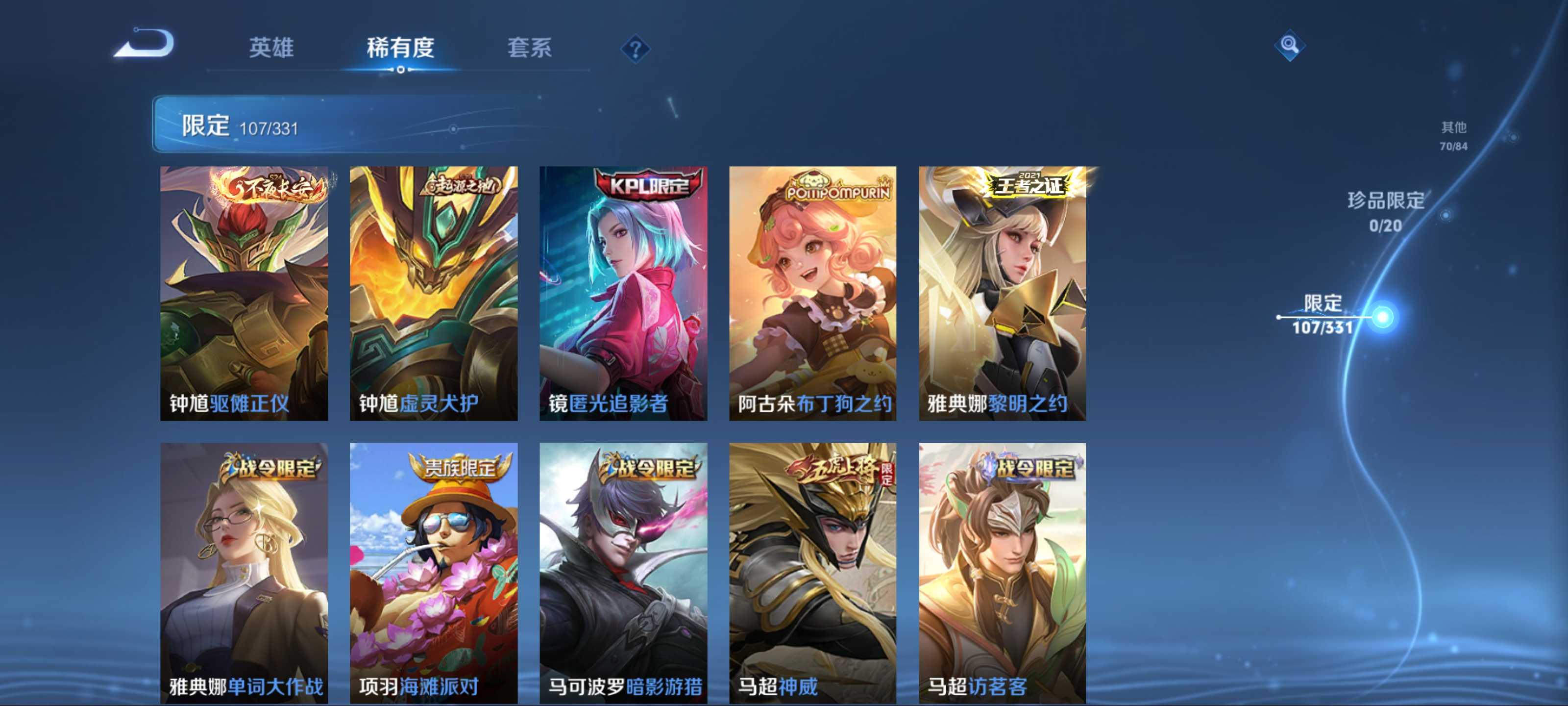 WZCMW3204444王者荣耀账号详情图20 WZCMW3204444王者荣耀账号详情图20