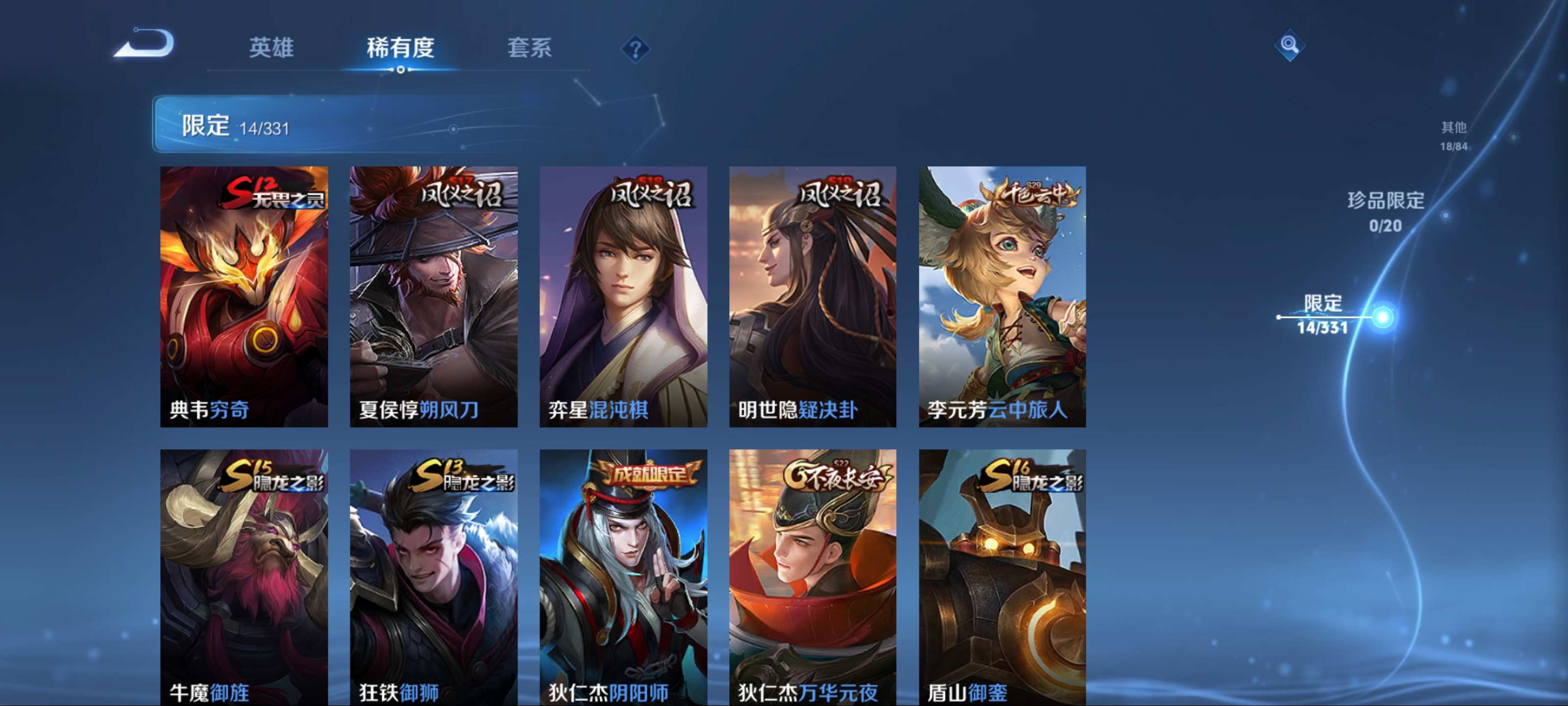 WZCMW3205254王者荣耀账号详情图8 WZCMW3205254王者荣耀账号详情图8