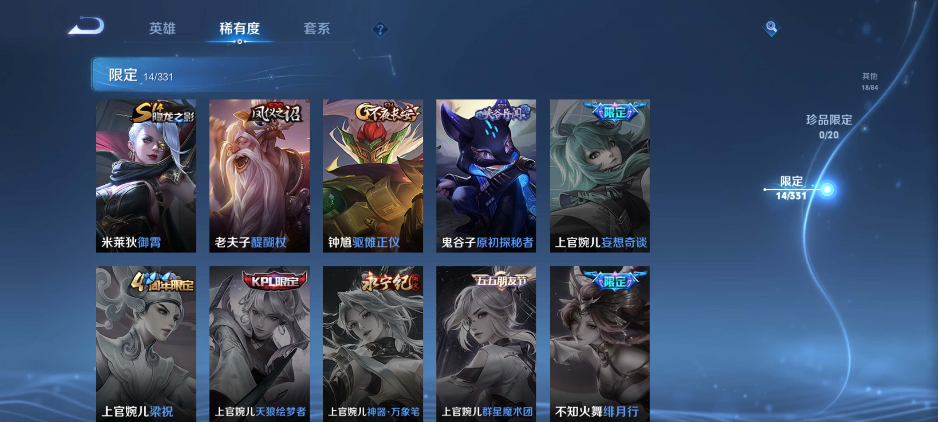WZCMW3205254王者荣耀账号详情图9 WZCMW3205254王者荣耀账号详情图9