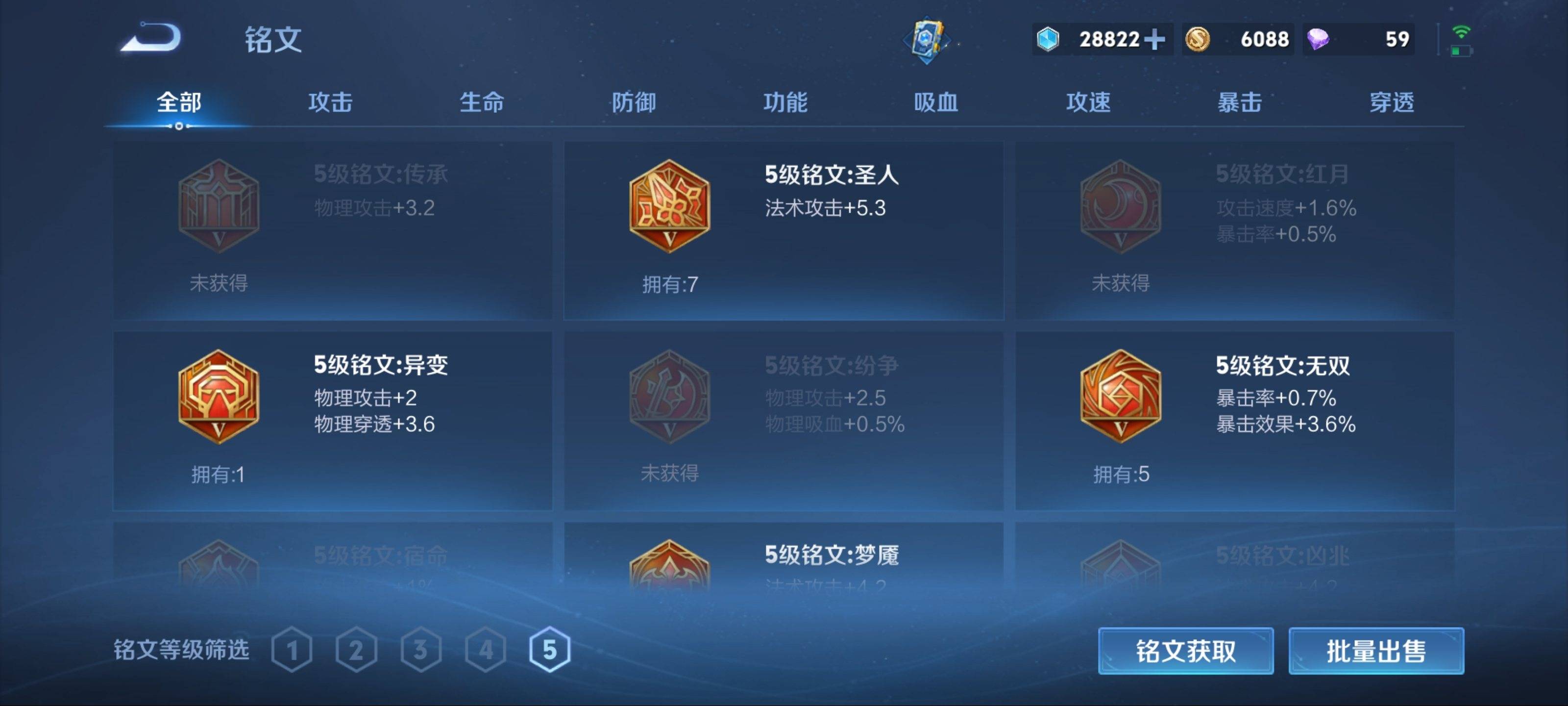 WZCMW3205254王者荣耀账号详情图11 WZCMW3205254王者荣耀账号详情图11