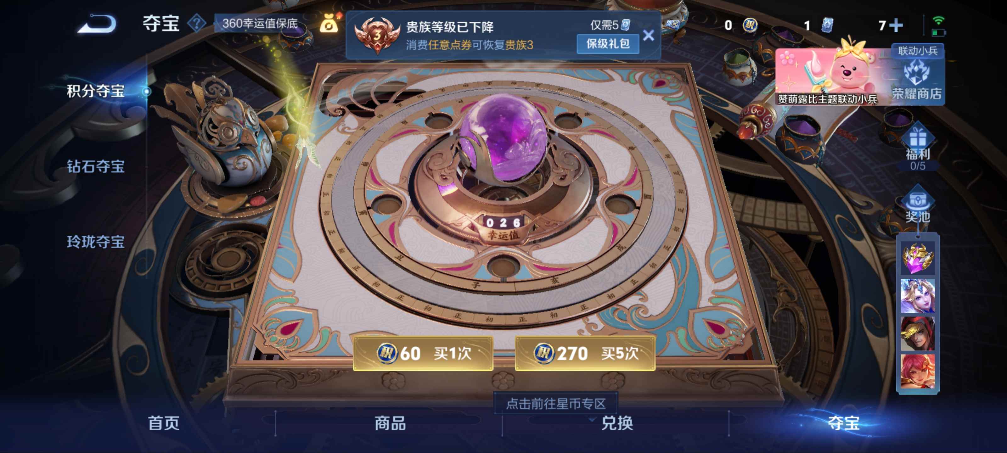 WZCMW3205254王者荣耀账号详情图12 WZCMW3205254王者荣耀账号详情图12