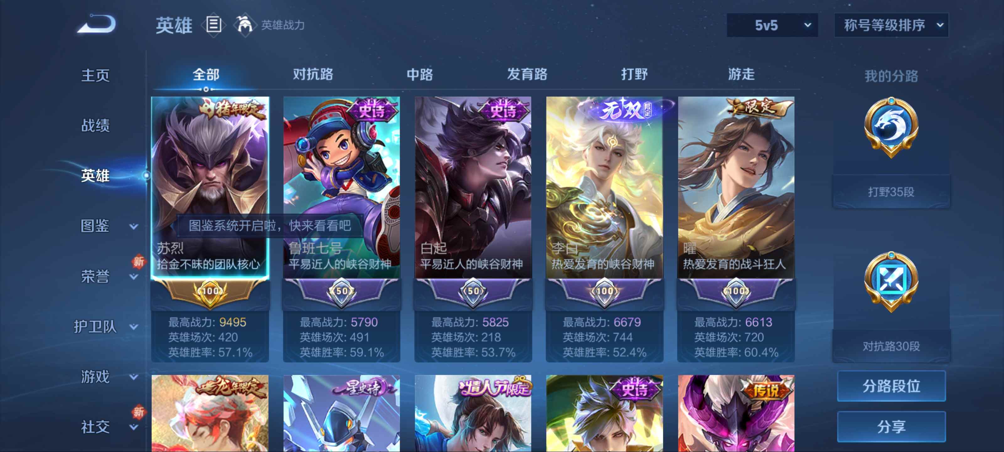 WZCMW3205265王者荣耀账号详情图3