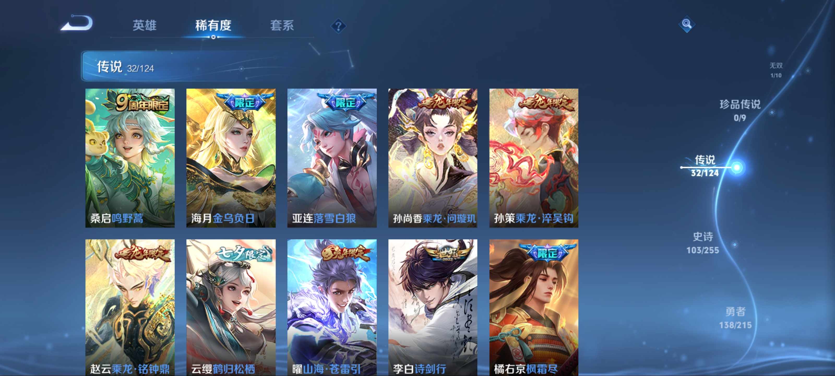 WZCMW3205265王者荣耀账号详情图9