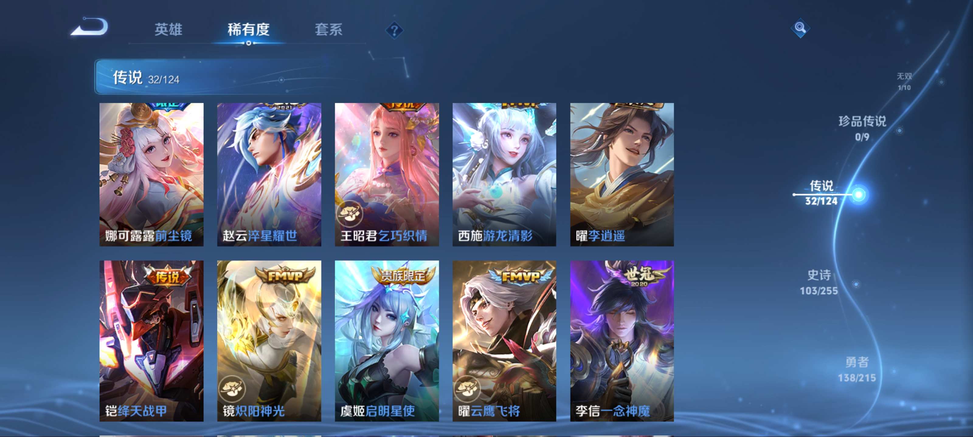 WZCMW3205265王者荣耀账号详情图10
