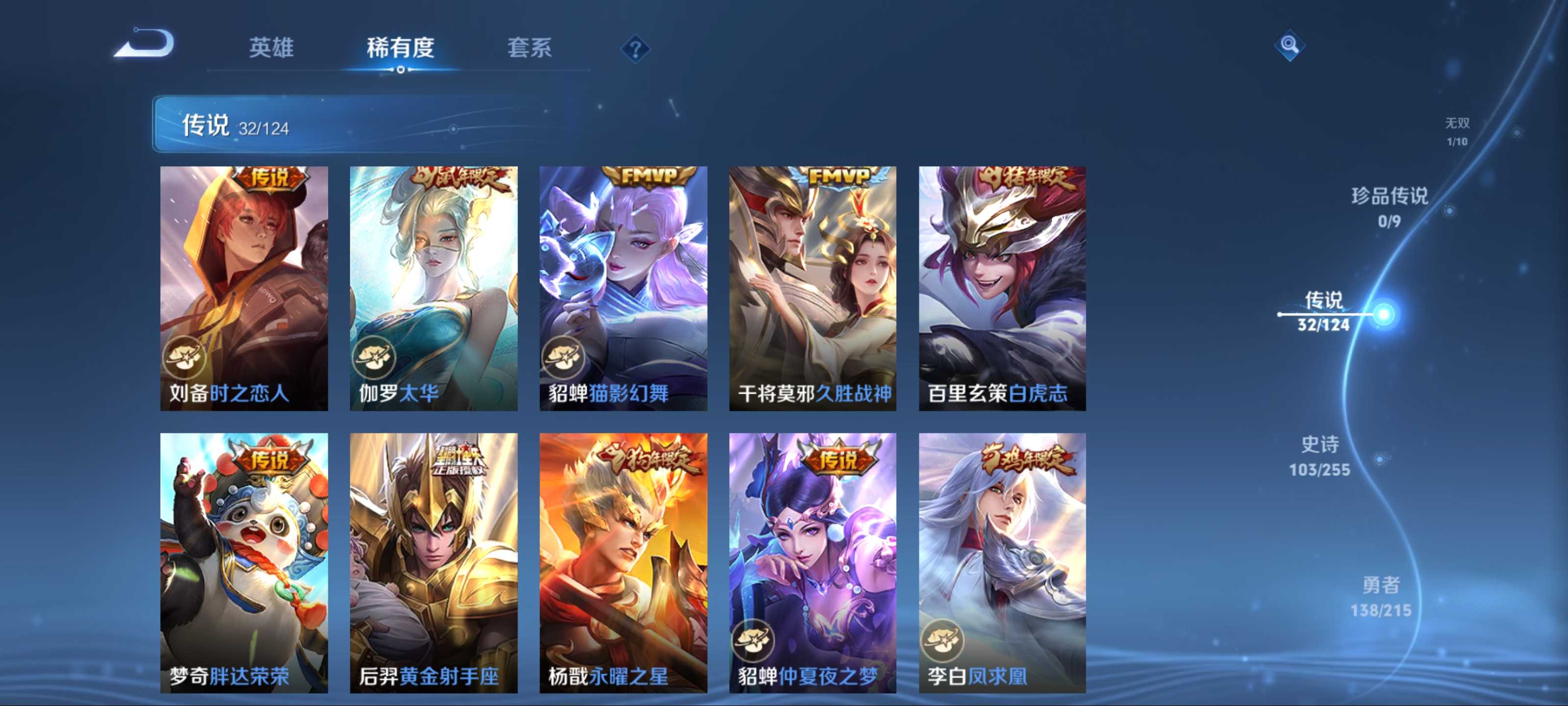 WZCMW3205265王者荣耀账号详情图11
