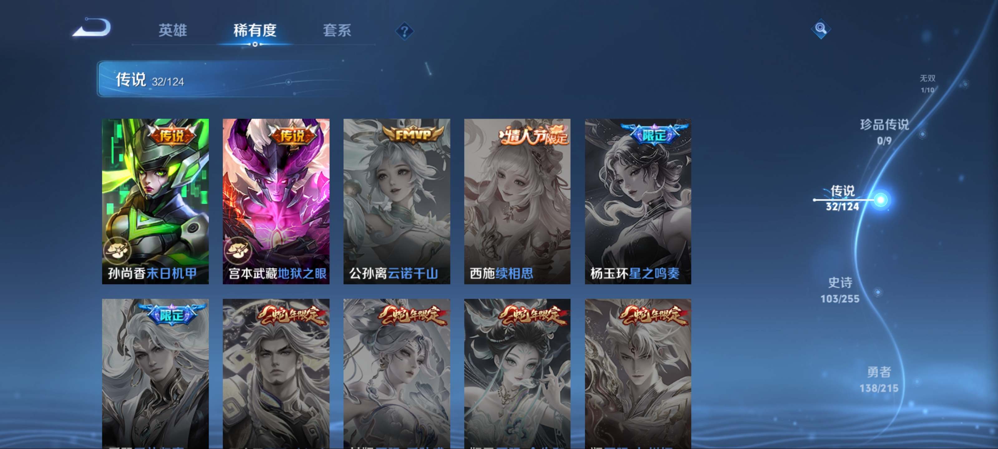 WZCMW3205265王者荣耀账号详情图12