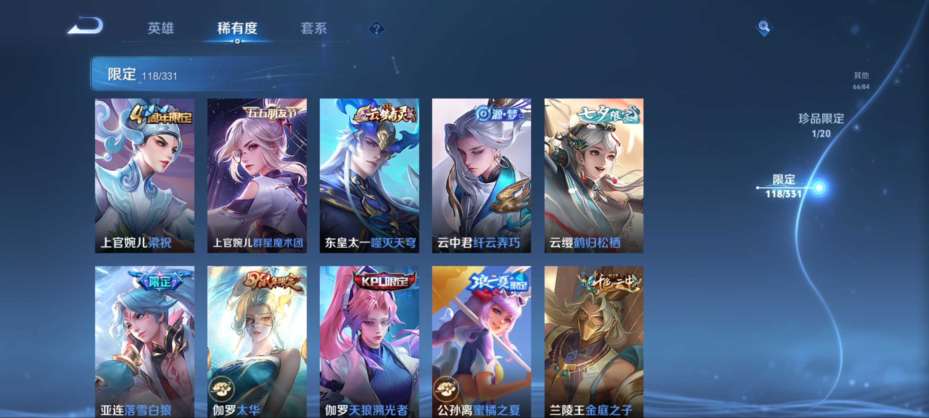 WZCMW3205265王者荣耀账号详情图13