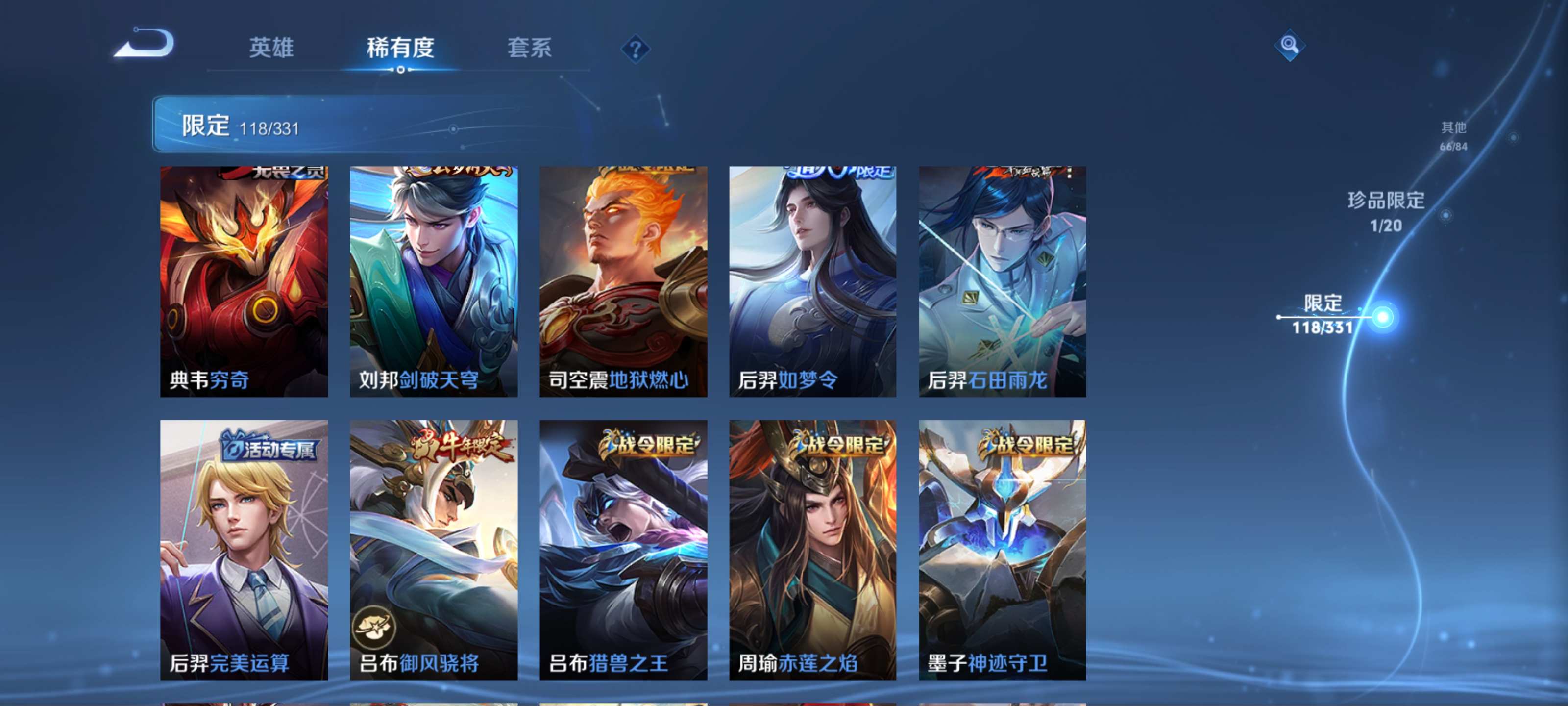 WZCMW3205265王者荣耀账号详情图14