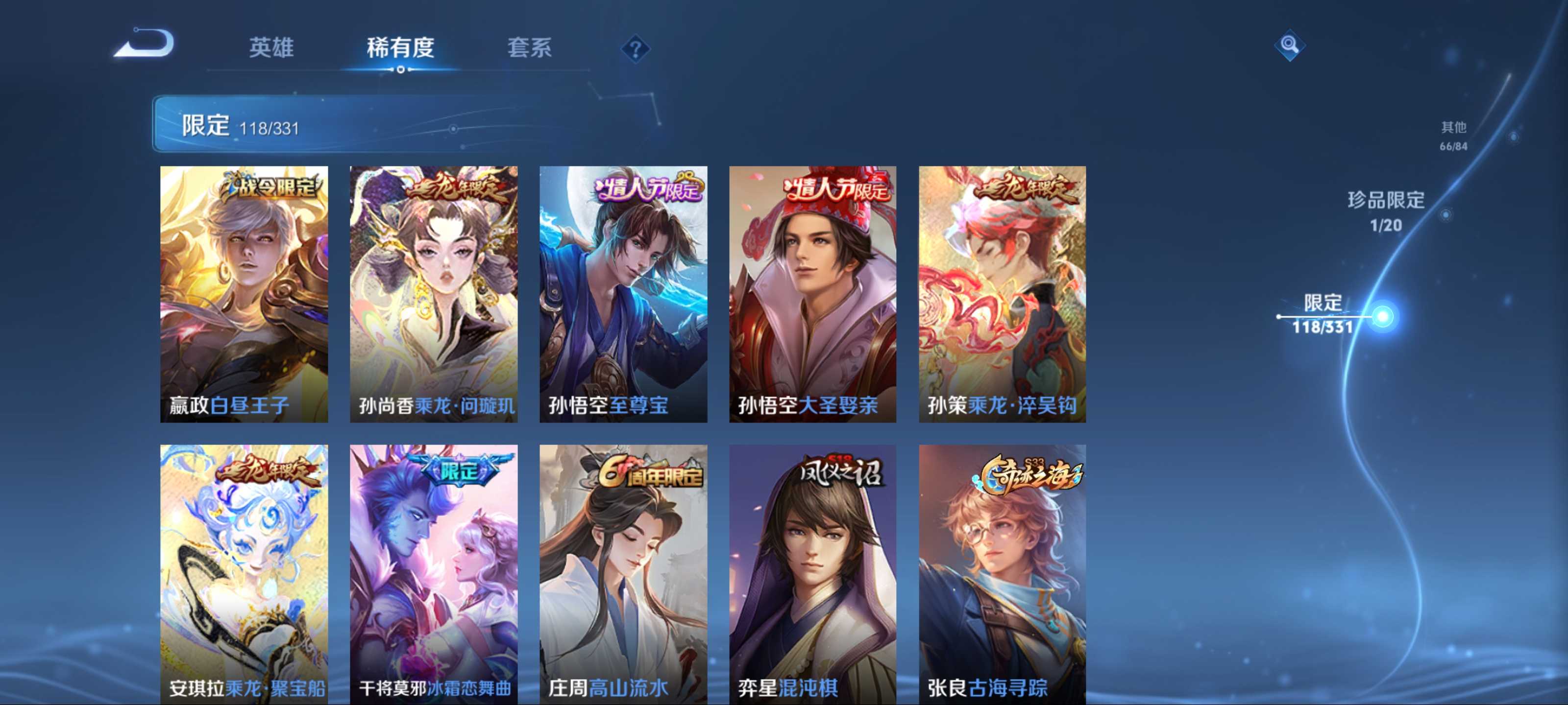 WZCMW3205265王者荣耀账号详情图16