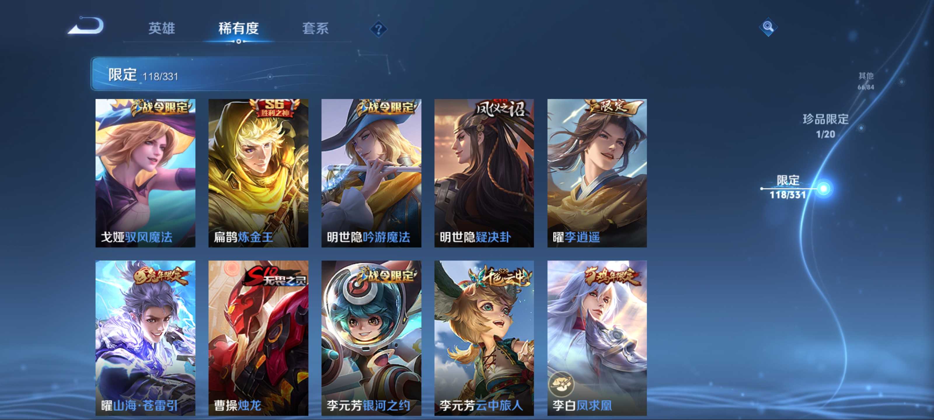 WZCMW3205265王者荣耀账号详情图17