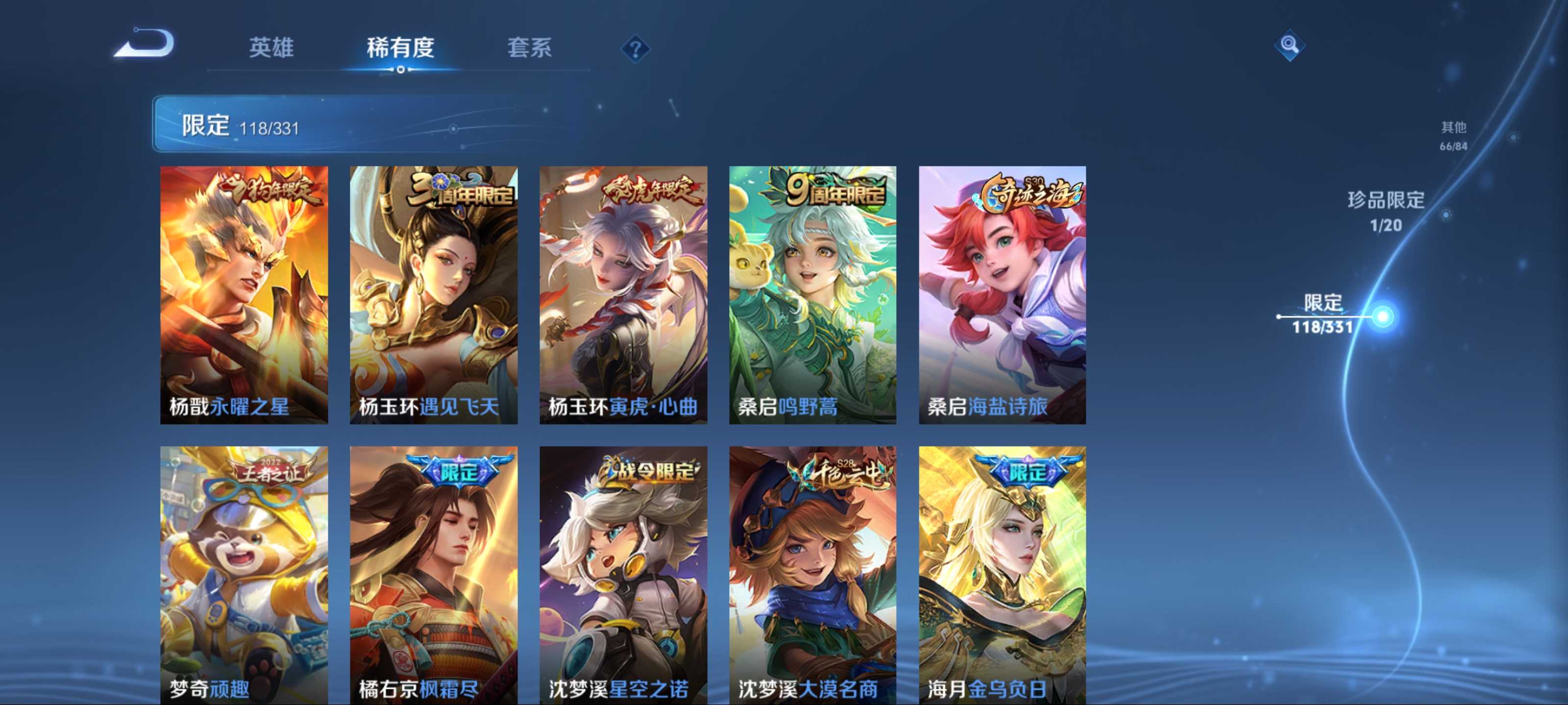 WZCMW3205265王者荣耀账号详情图18