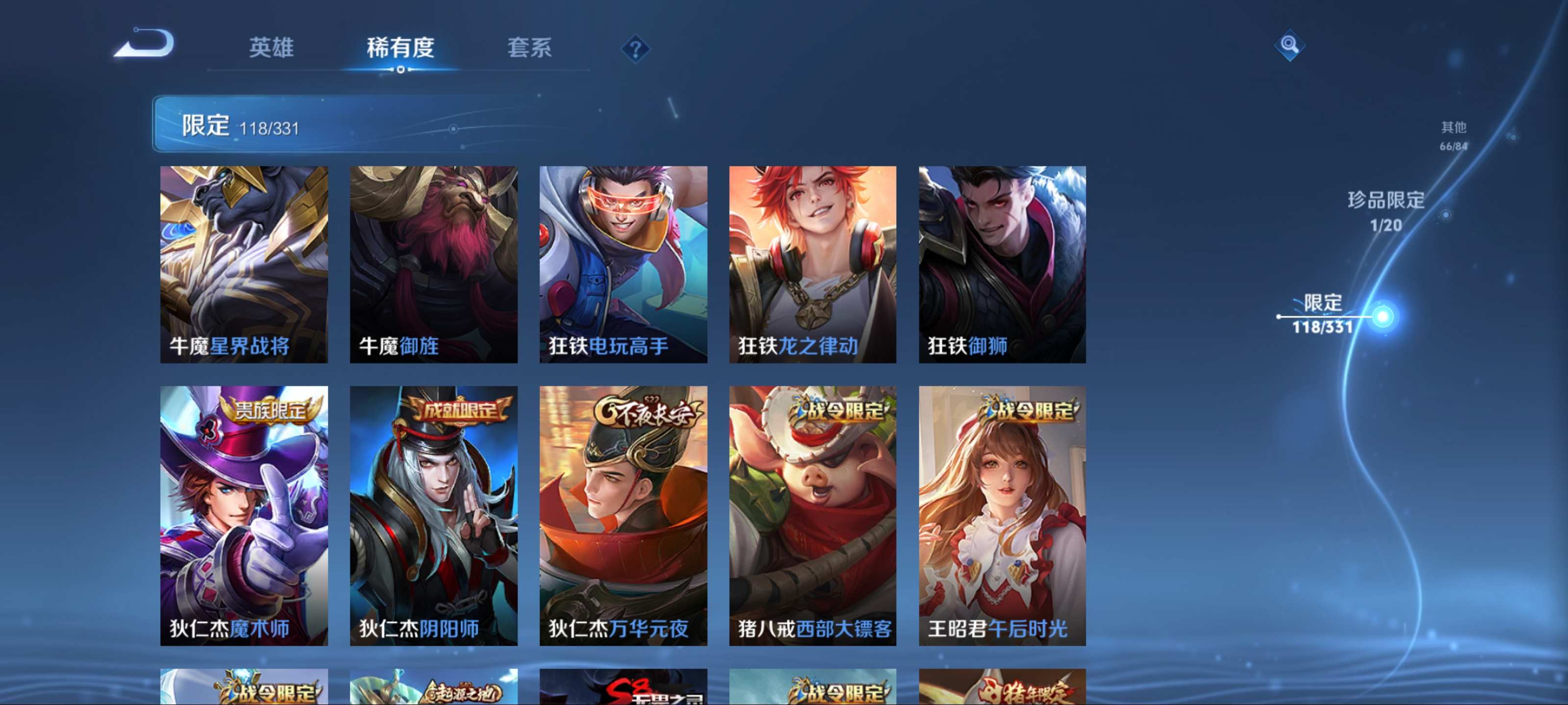 WZCMW3205265王者荣耀账号详情图19