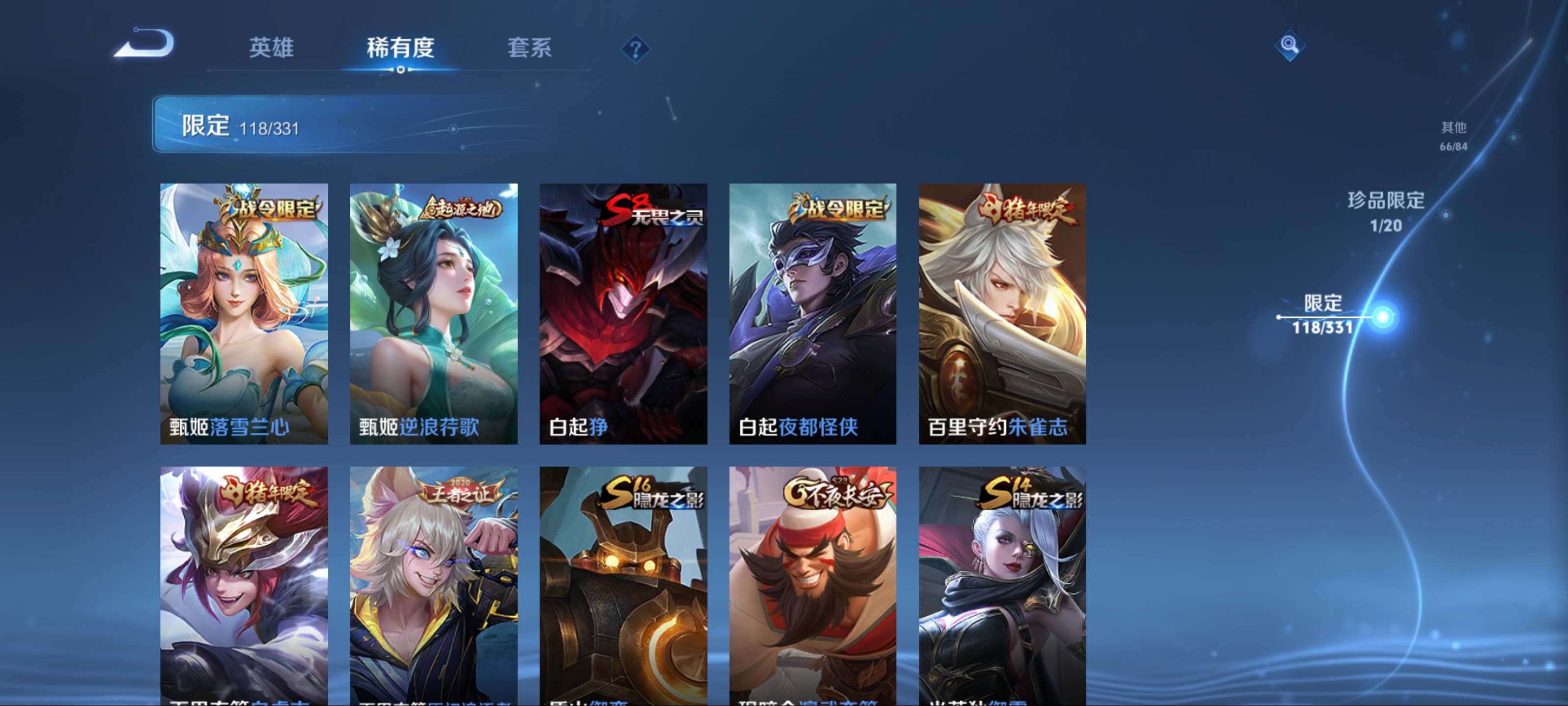 WZCMW3205265王者荣耀账号详情图20